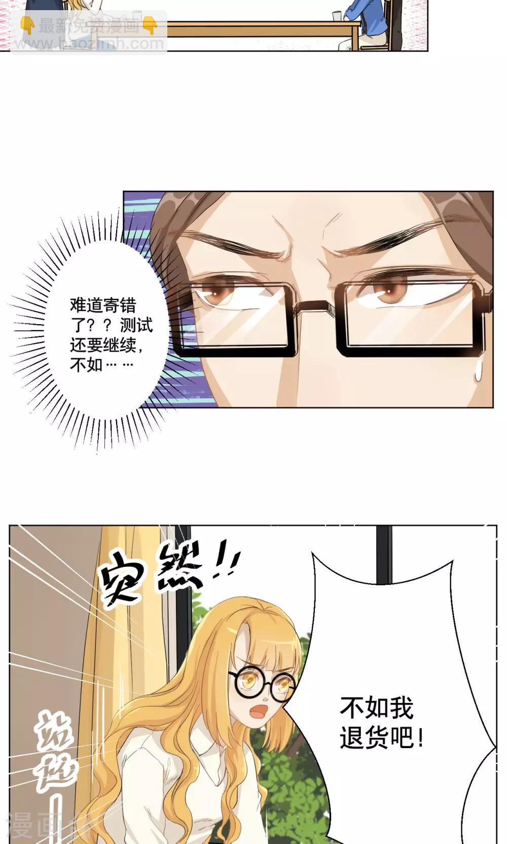 第5话 我想要退货-第6话