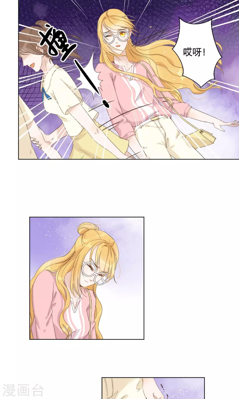 第7话 去游乐园！-第8话