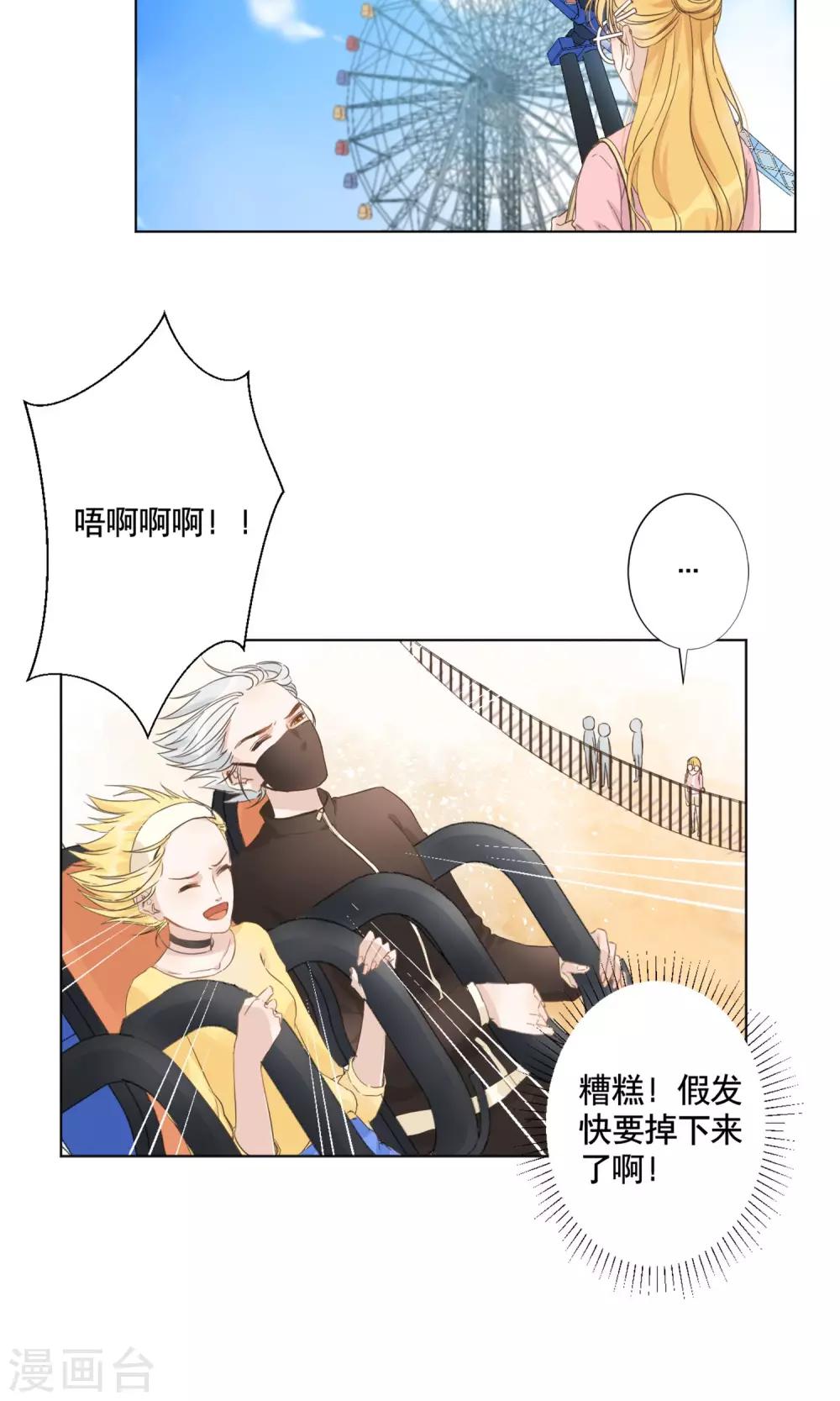 第7话 去游乐园！-第8话