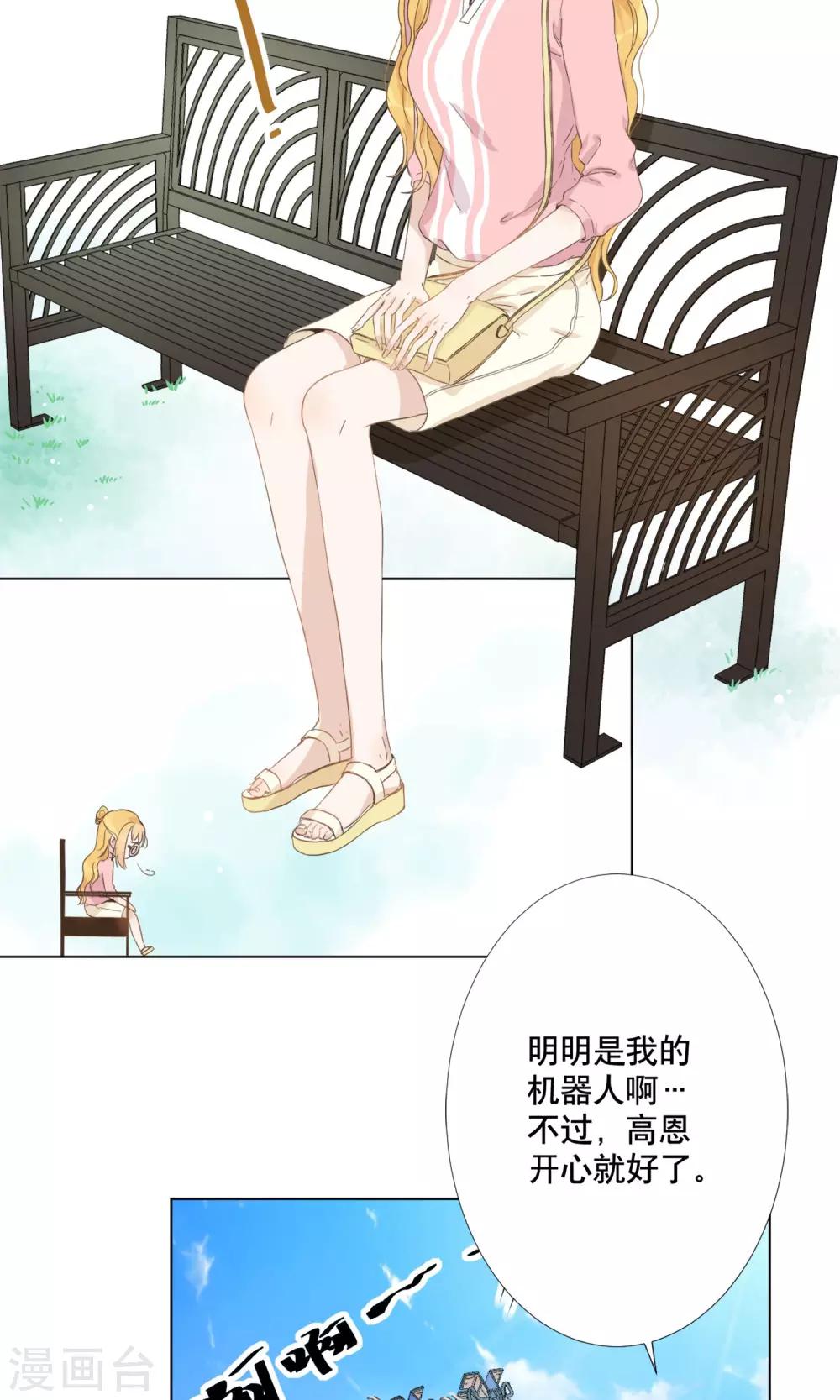 第7话 去游乐园！-第8话