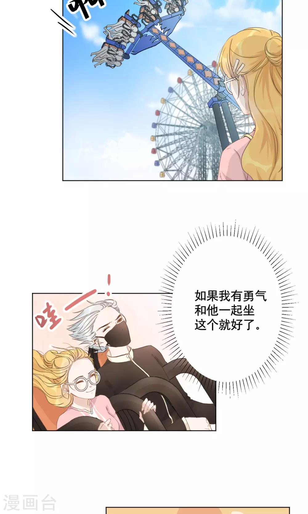 第7话 去游乐园！-第8话