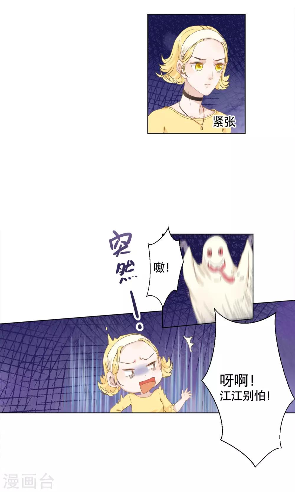 第7话 去游乐园！-第8话