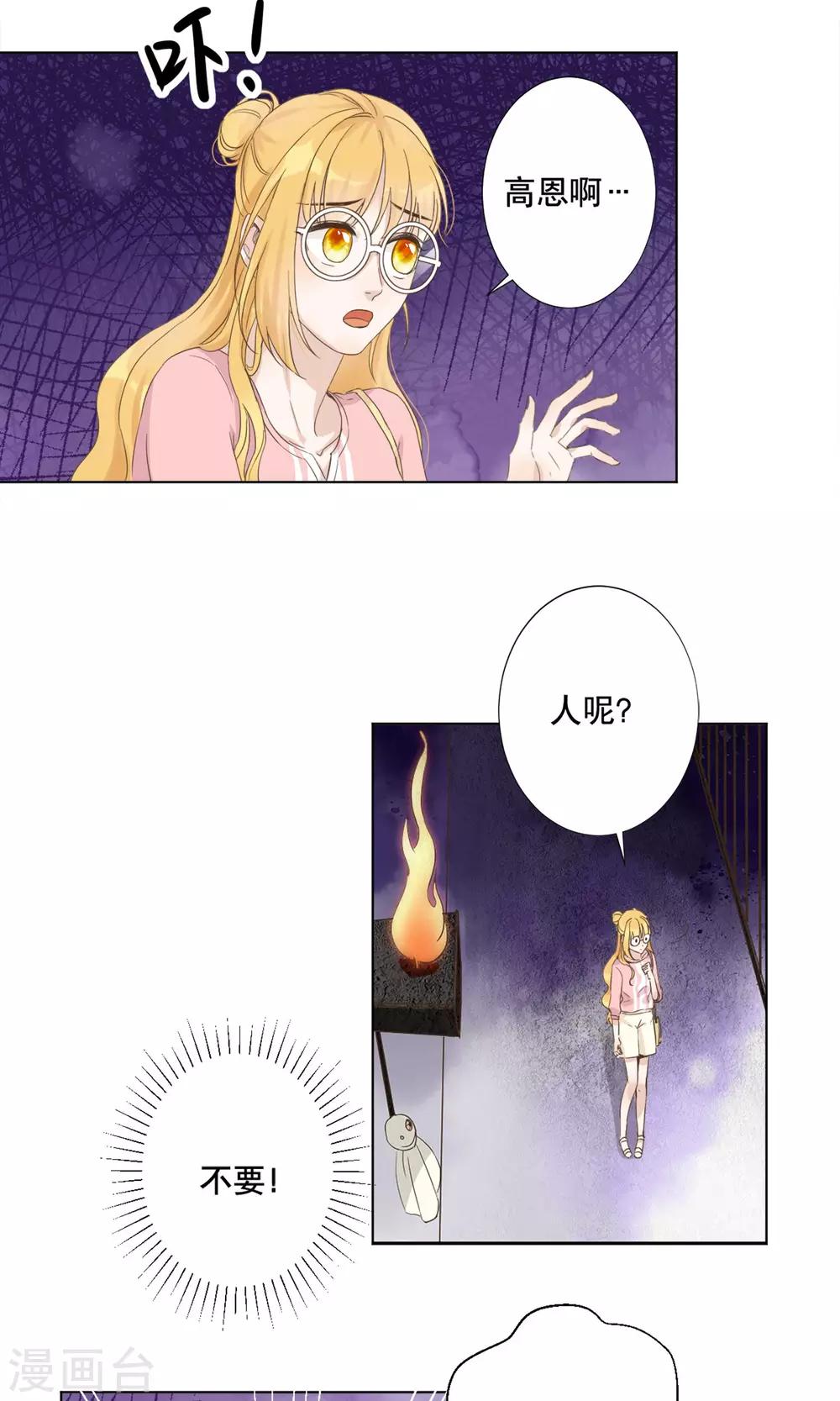 第7话 去游乐园！-第8话