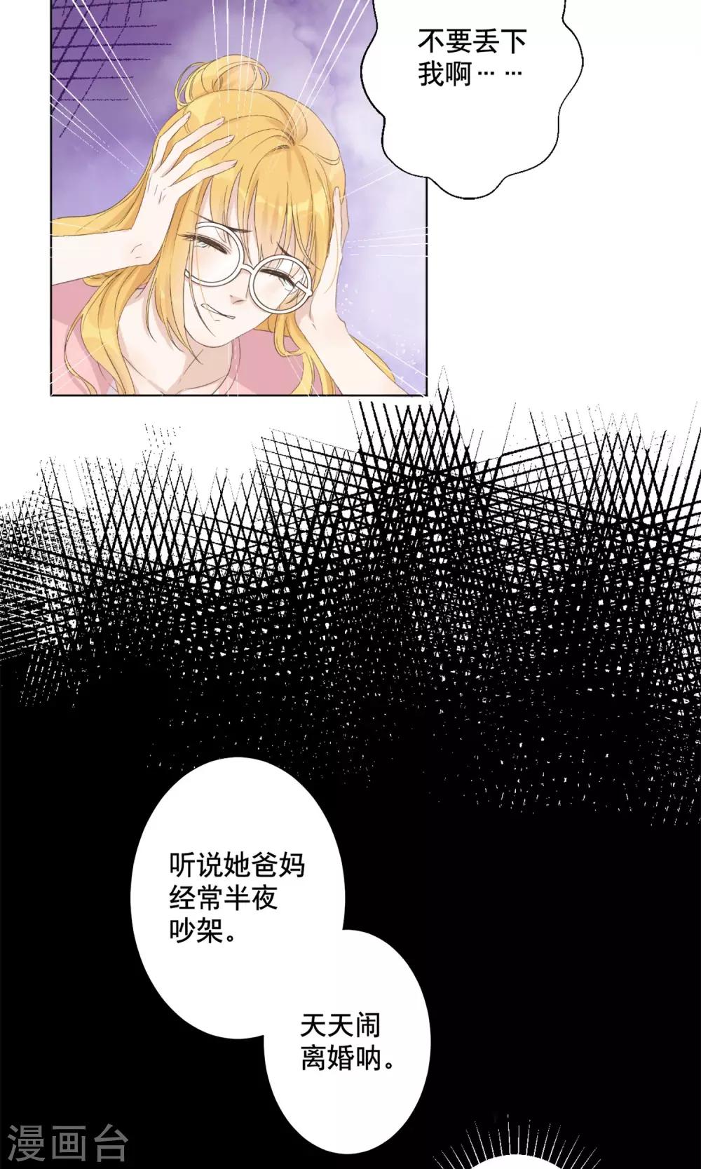 第7话 去游乐园！-第8话