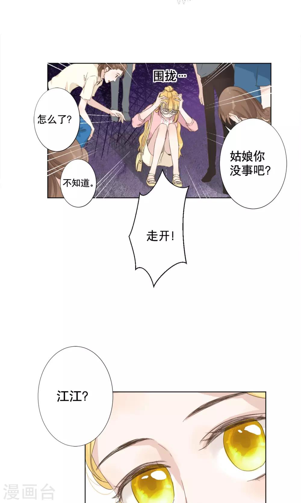 第7话 去游乐园！-第8话