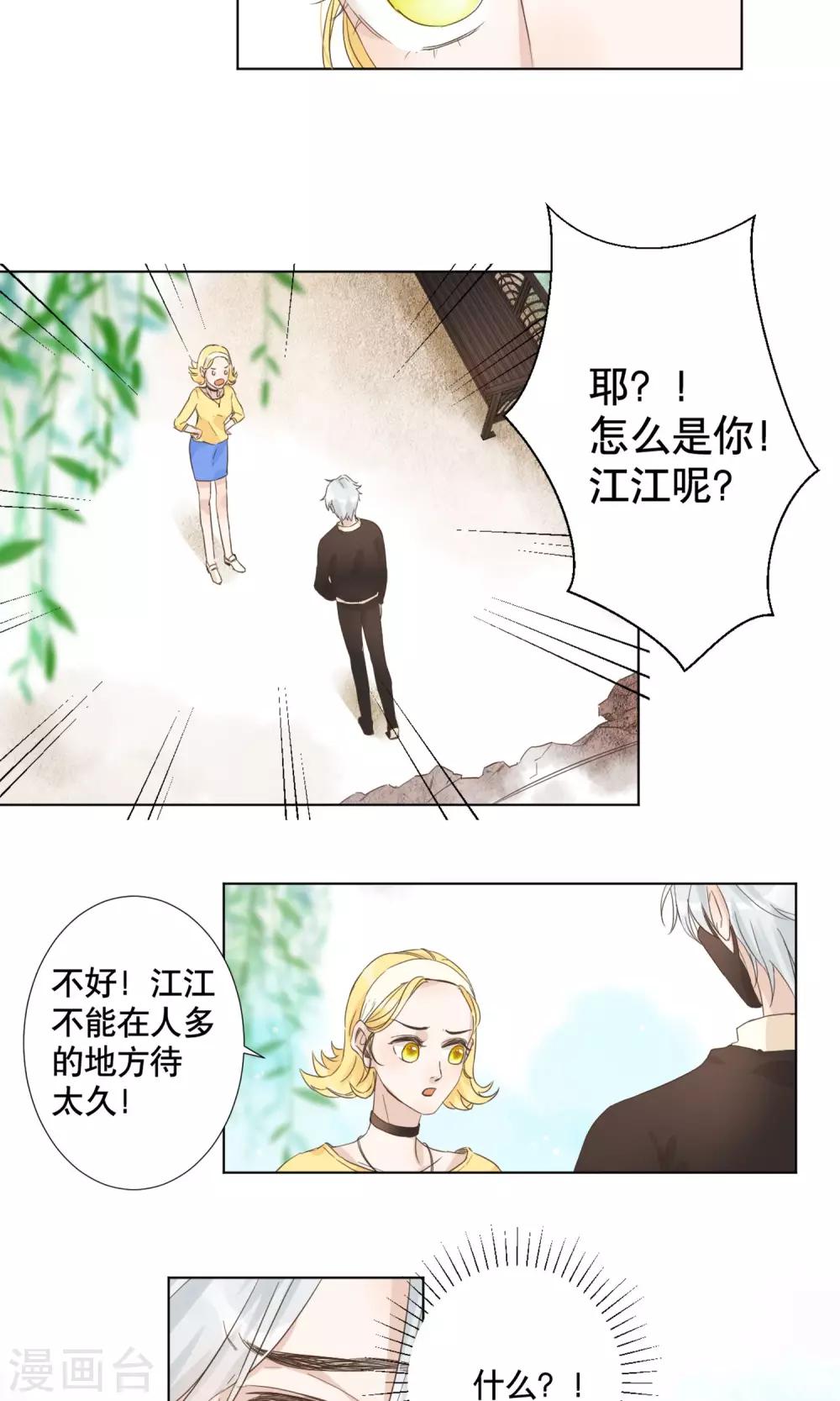 第7话 去游乐园！-第8话