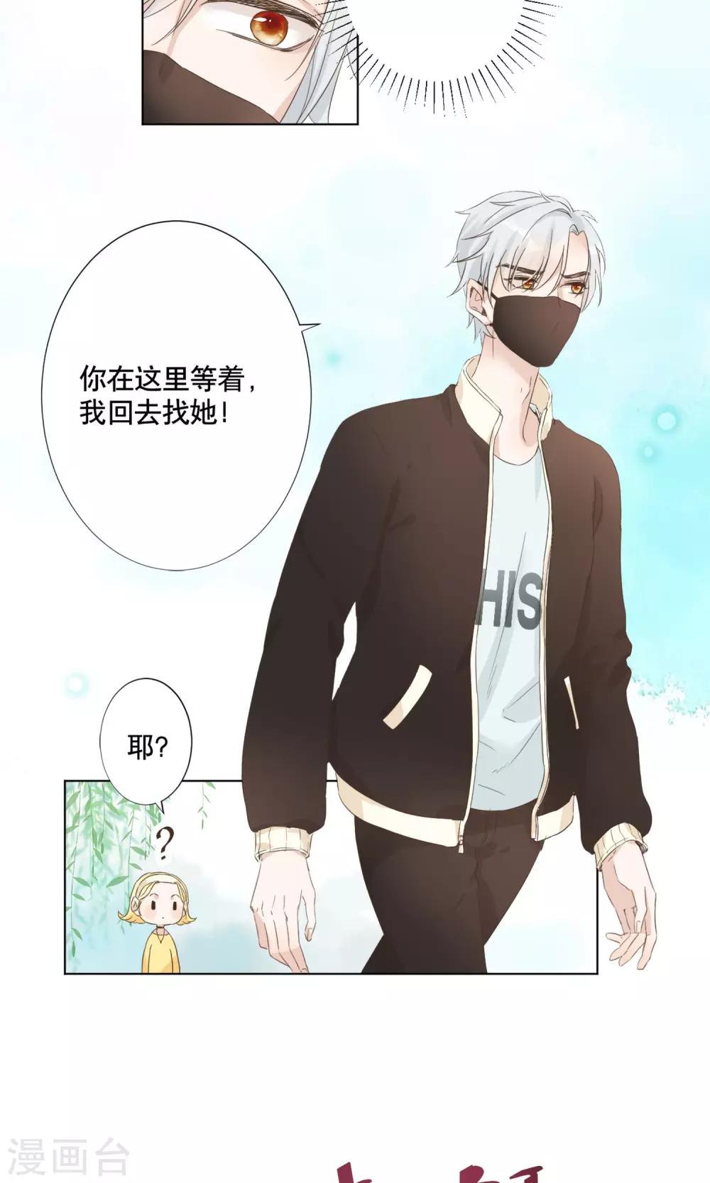 第7话 去游乐园！-第8话