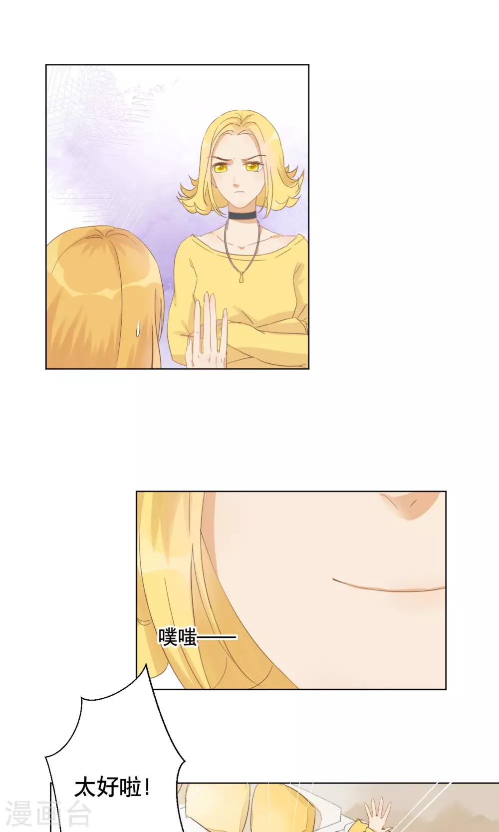 第7话 去游乐园！-第8话