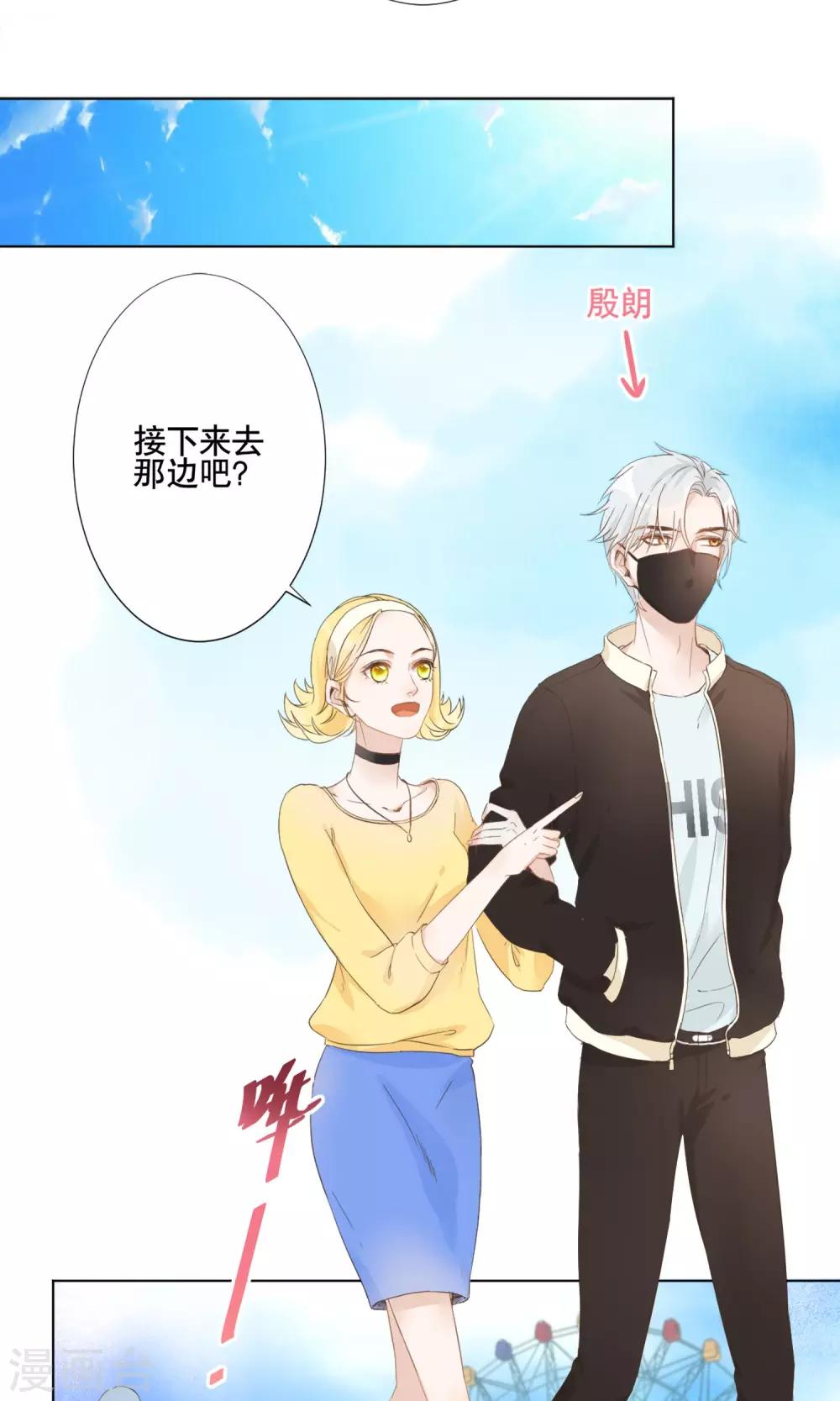 第7话 去游乐园！-第8话