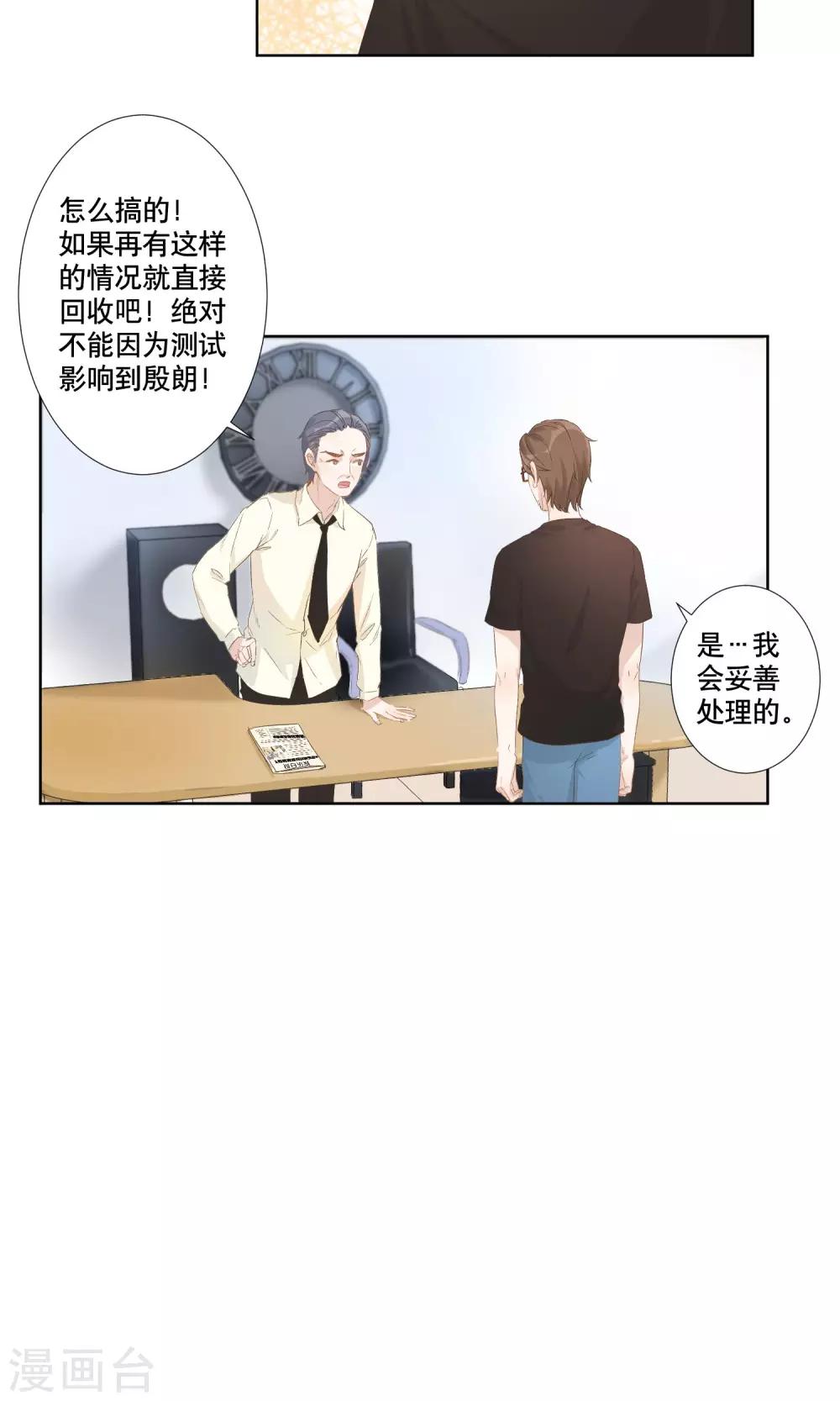 第9话 交易-第10话