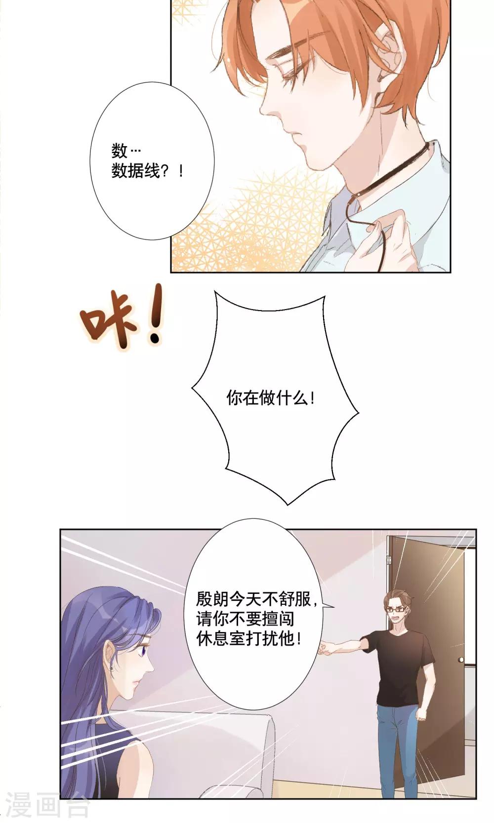 第9话 交易-第10话