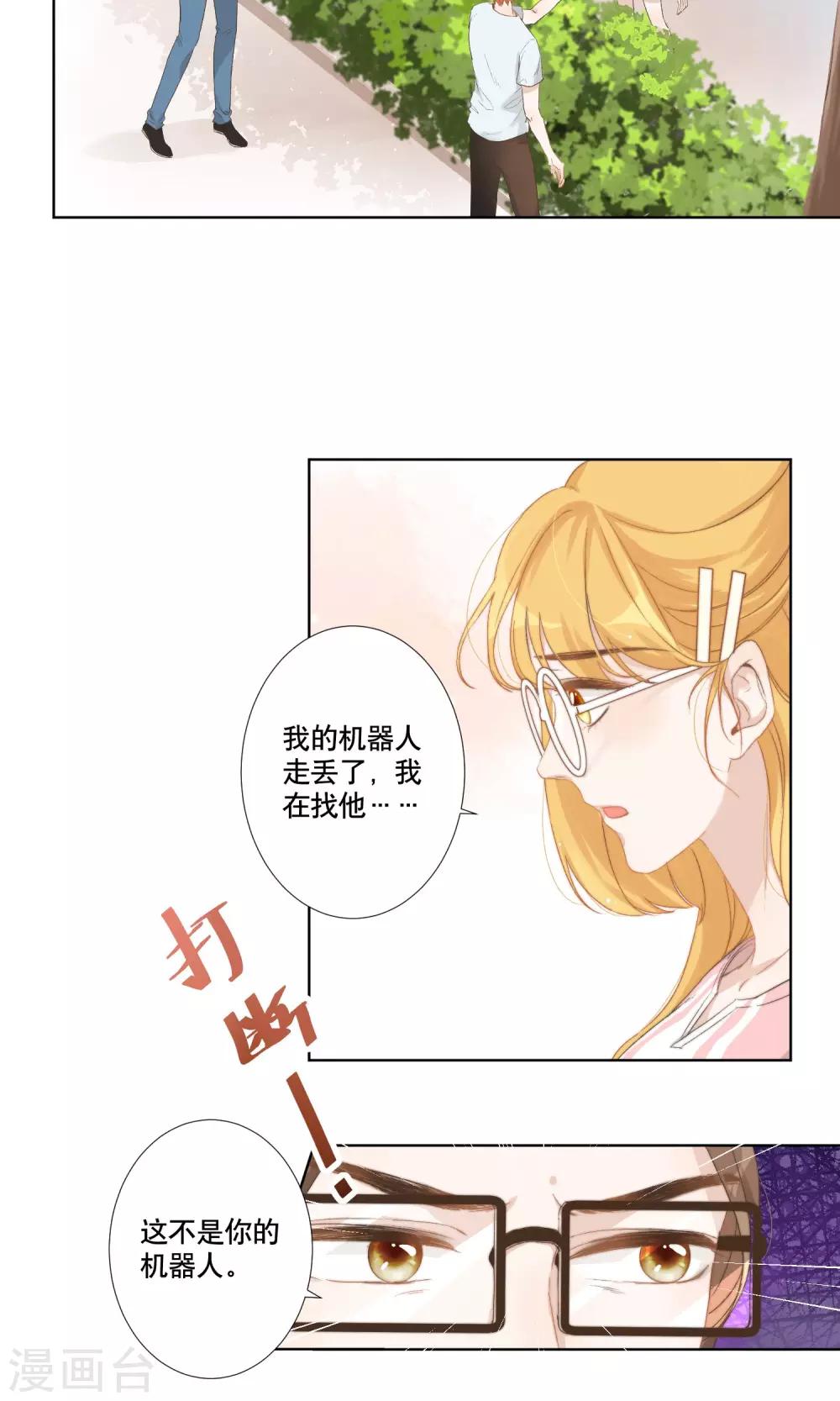 第9话 交易-第10话