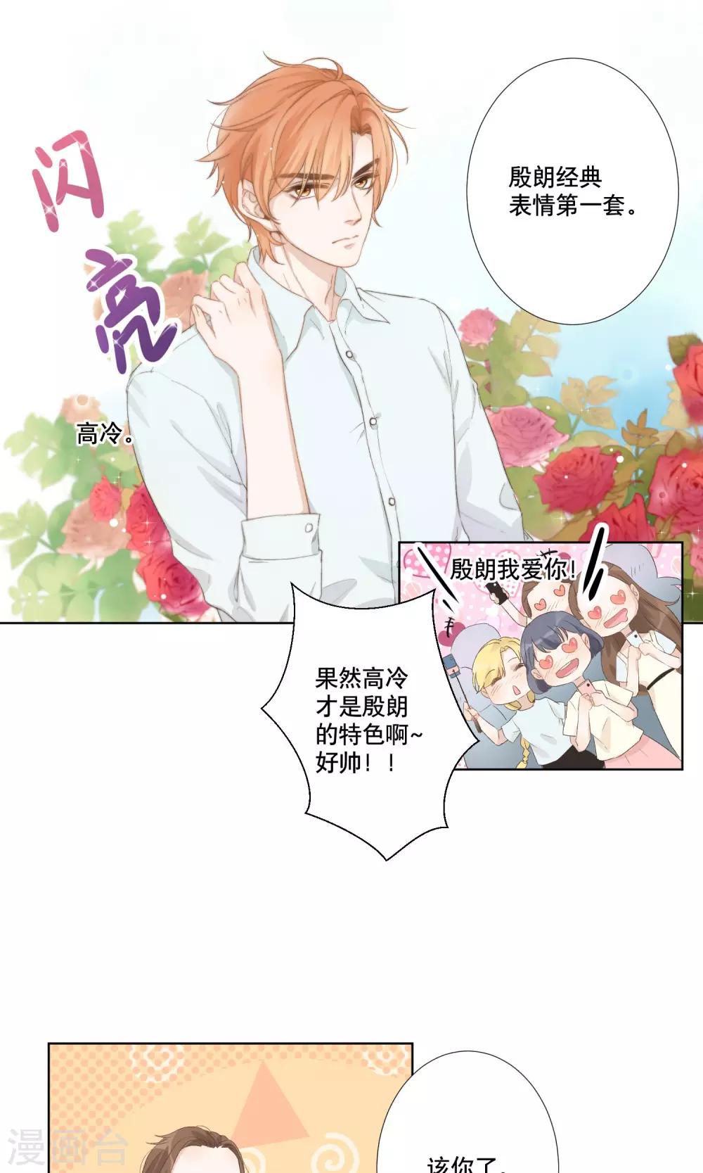 第9话 交易-第10话