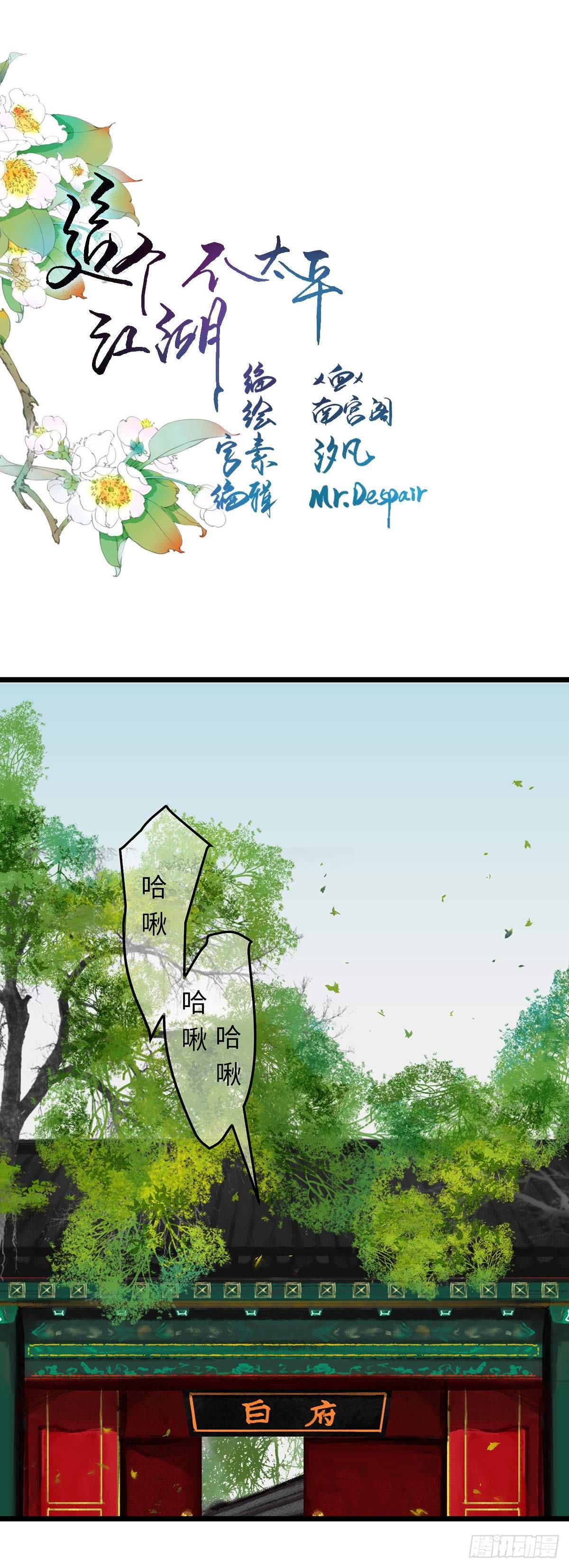 第十一章  这惹祸的东西别给我-第12话