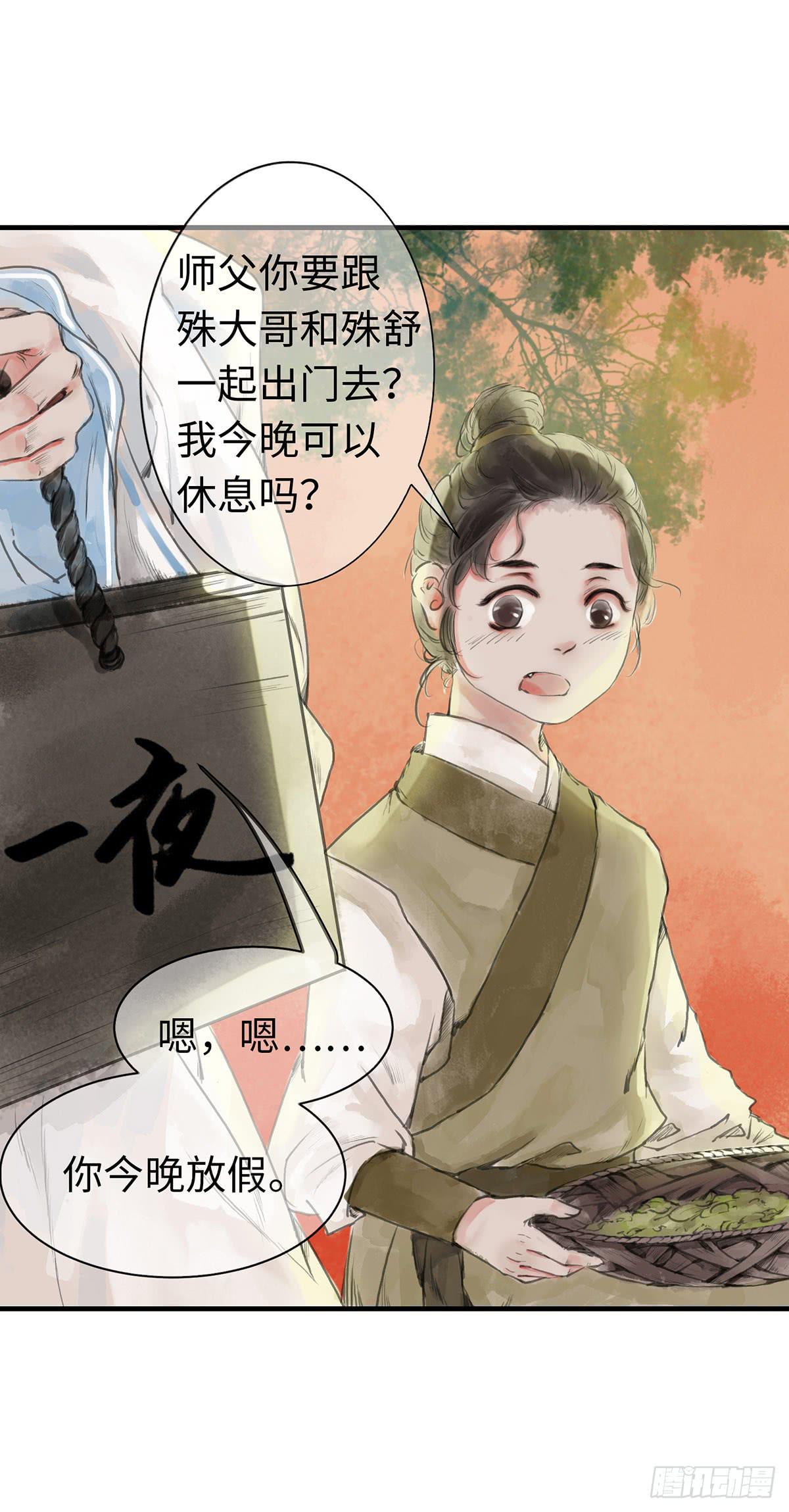 第十一章  这惹祸的东西别给我-第12话