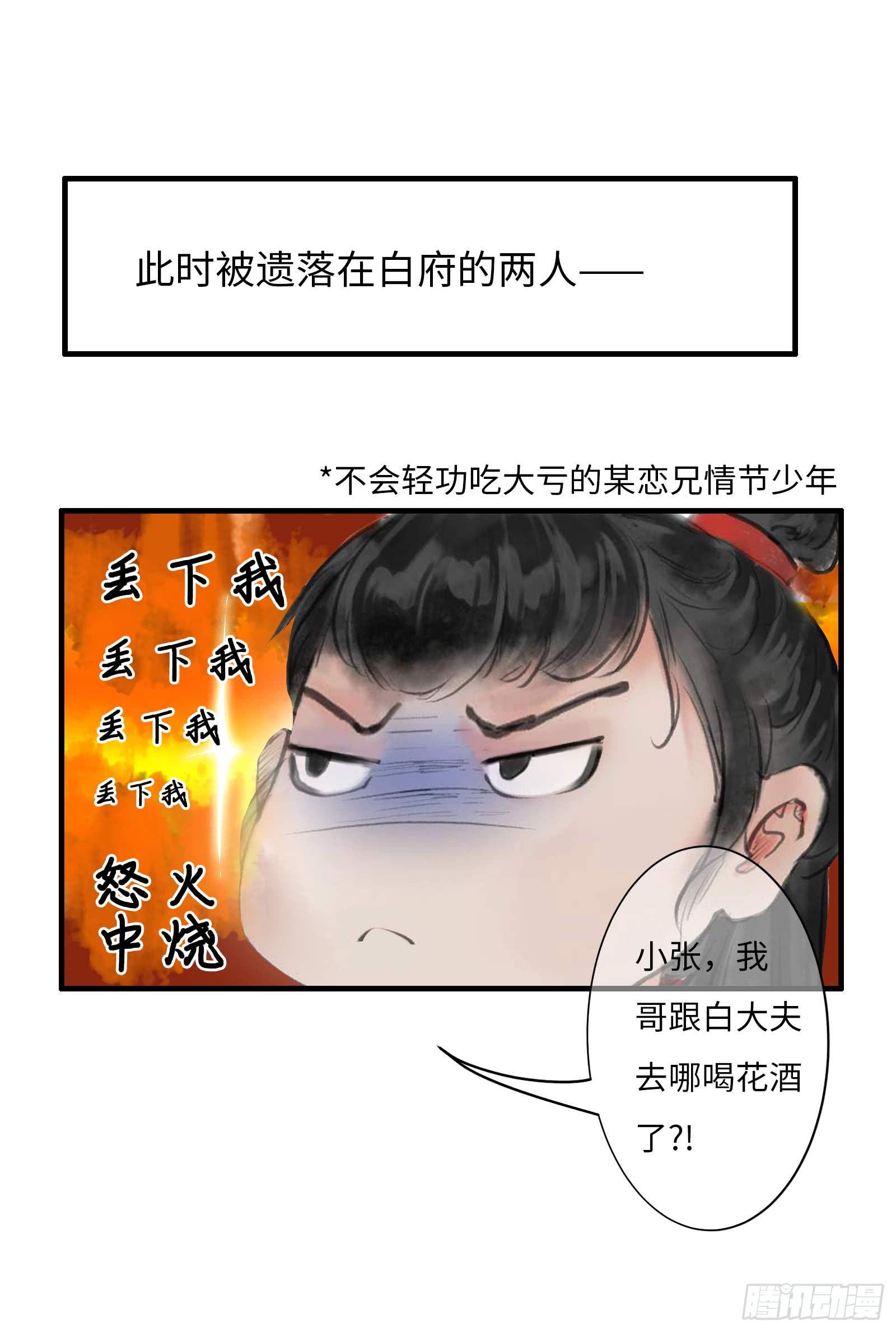 第十一章  这惹祸的东西别给我-第12话