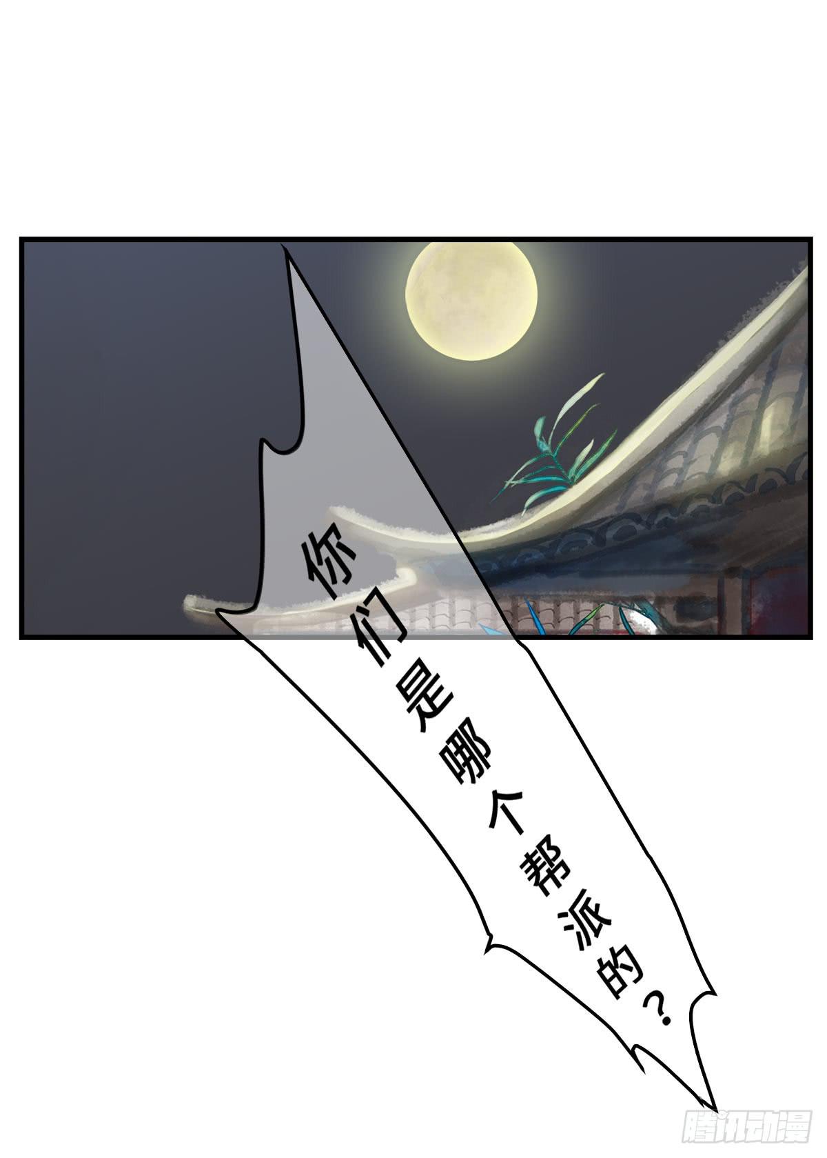 第十一章  这惹祸的东西别给我-第12话