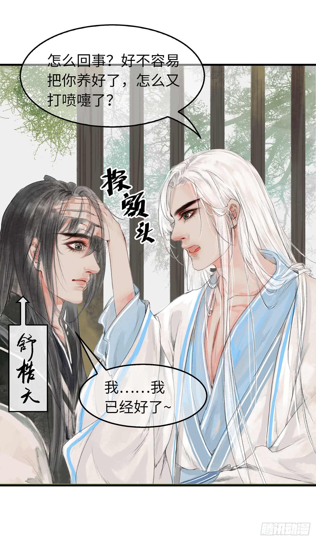 第十一章  这惹祸的东西别给我-第12话