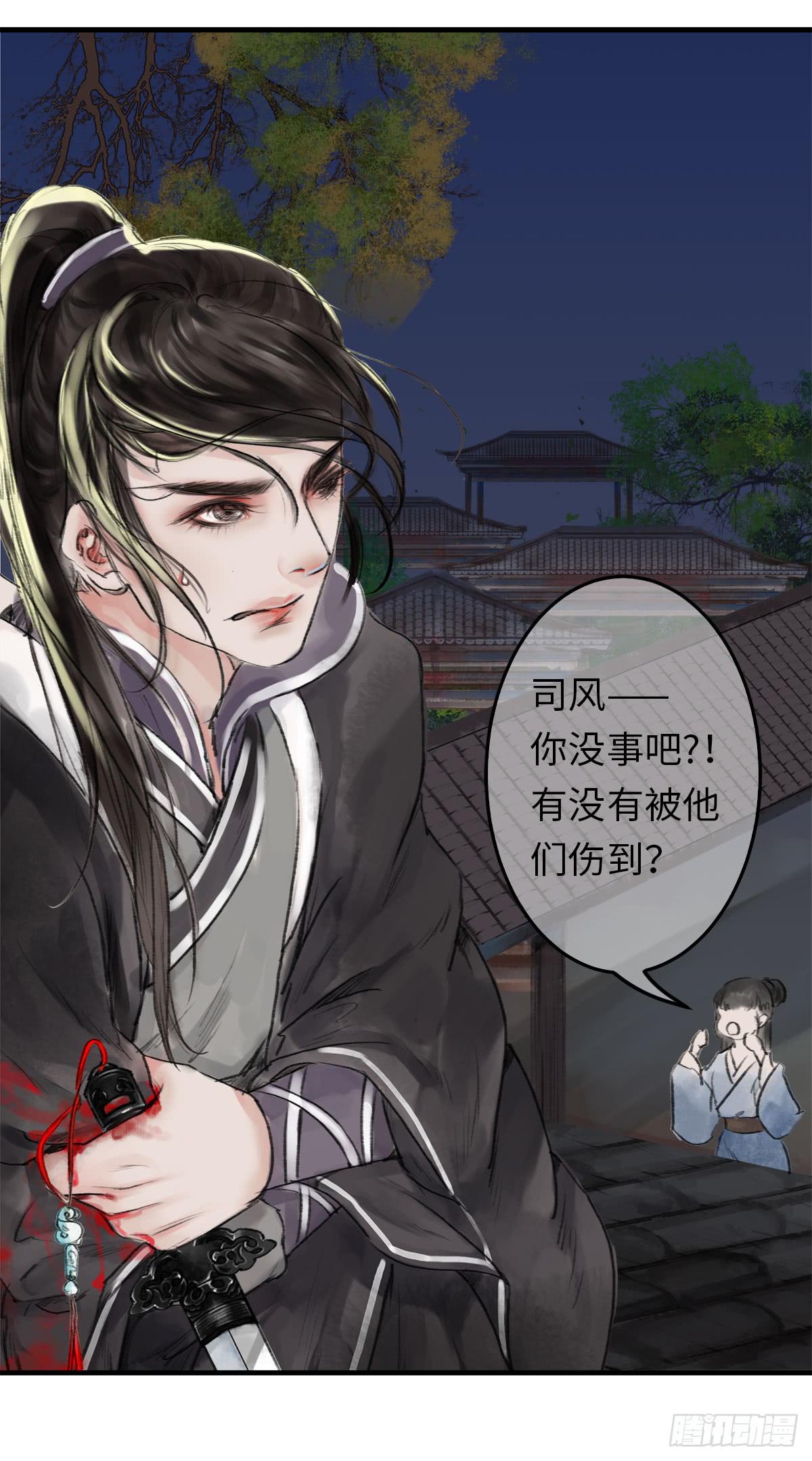 第十一章  这惹祸的东西别给我-第12话