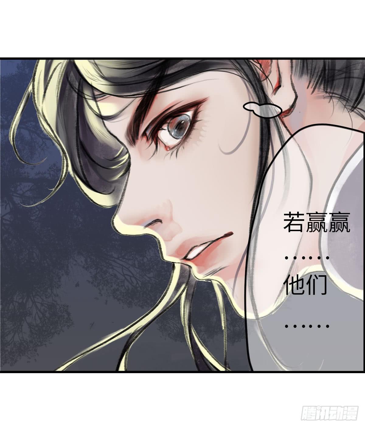 第十一章  这惹祸的东西别给我-第12话