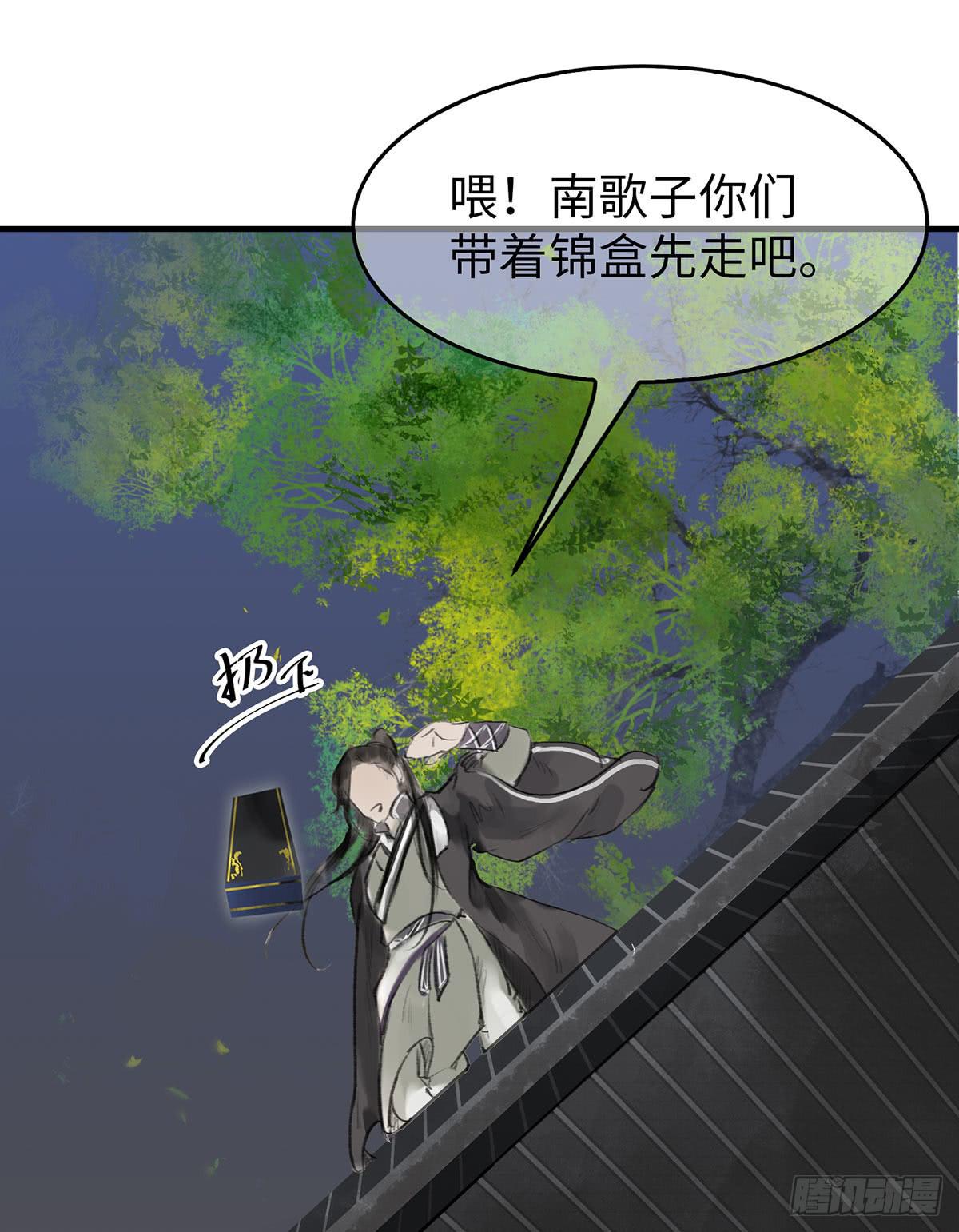 第十一章  这惹祸的东西别给我-第12话