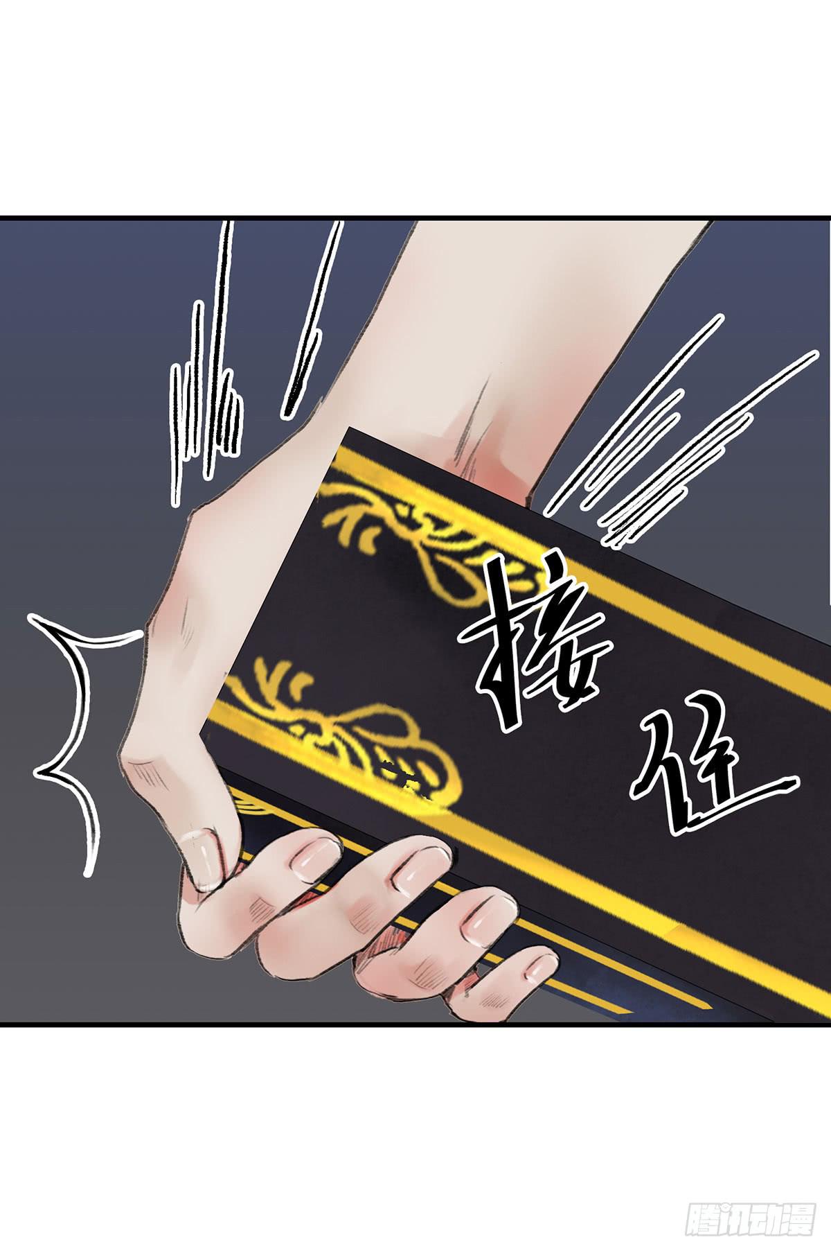 第十一章  这惹祸的东西别给我-第12话