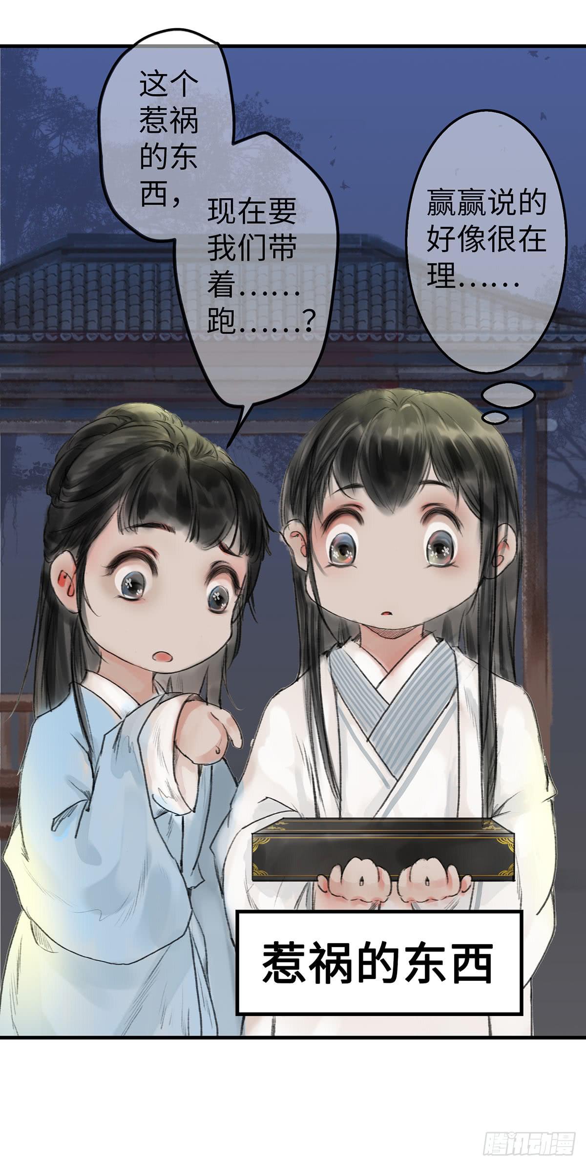 第十一章  这惹祸的东西别给我-第12话