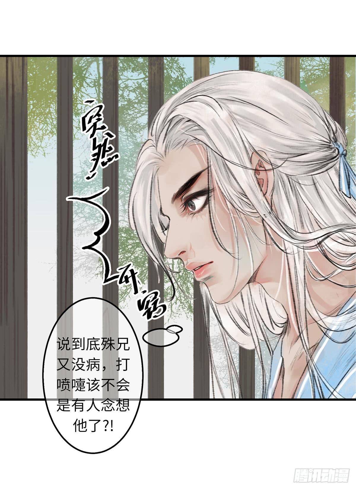 第十一章  这惹祸的东西别给我-第12话