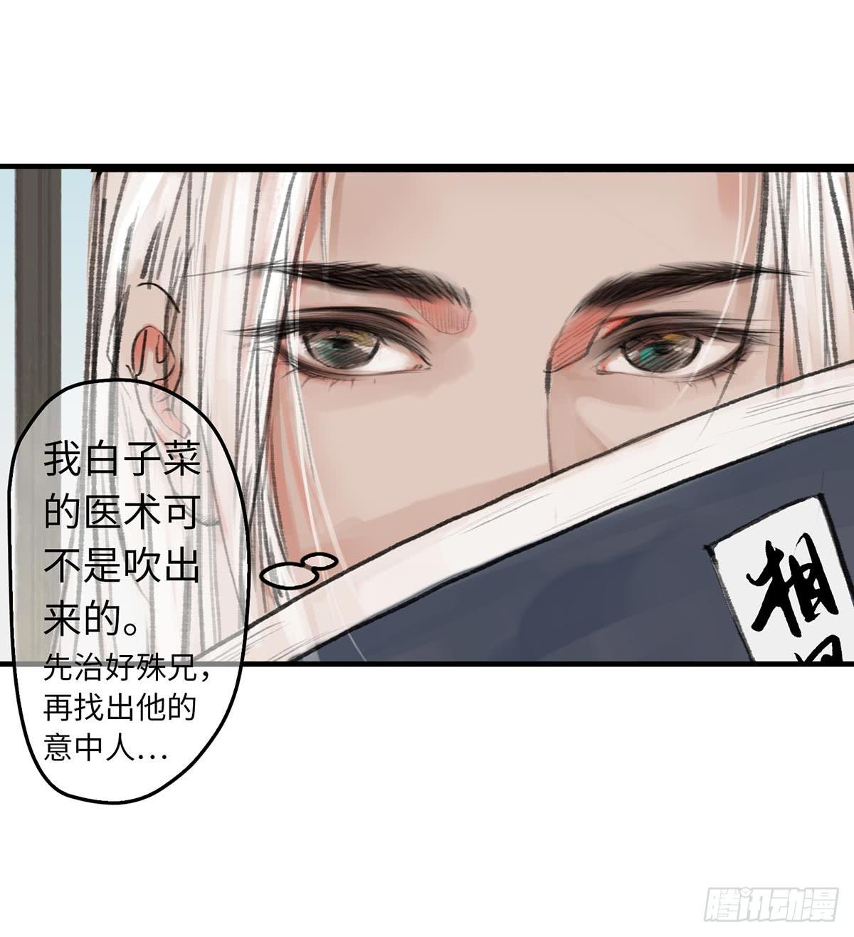 第十一章  这惹祸的东西别给我-第12话