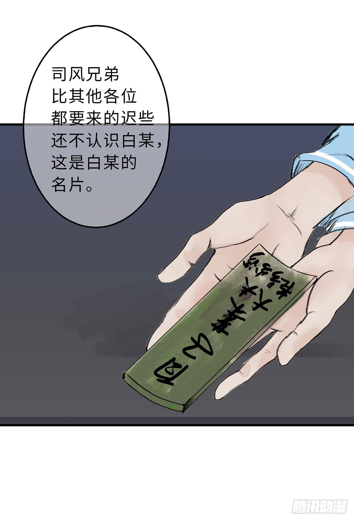 這個江湖不太平 - 第十五章 都是吃貨 - 7