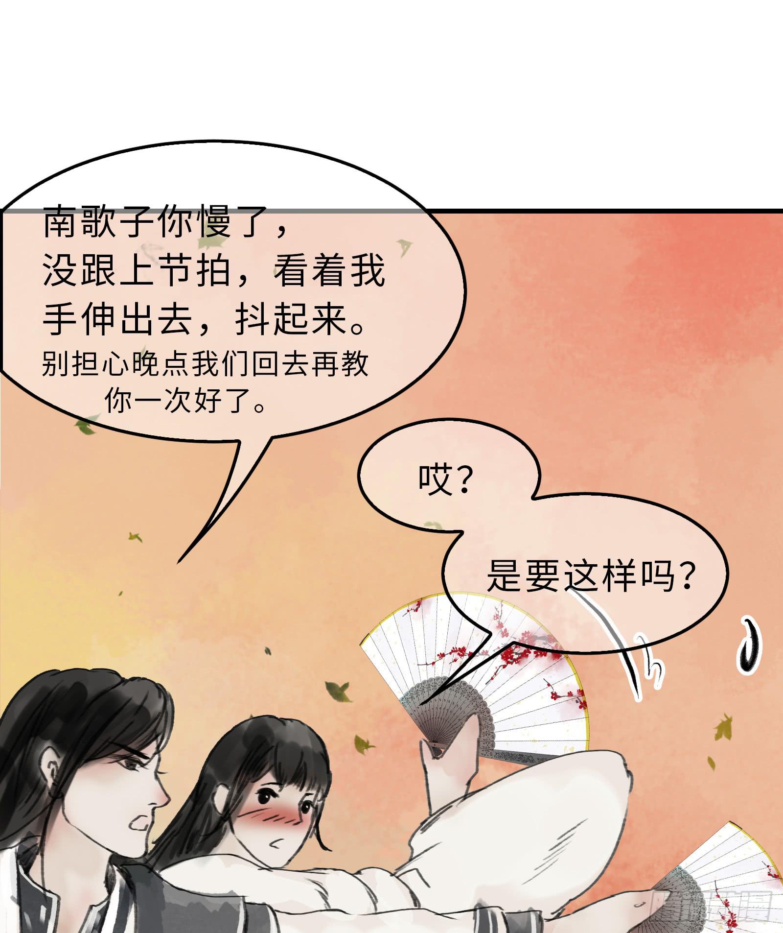 第十七章 一起跳广播操！-第18话