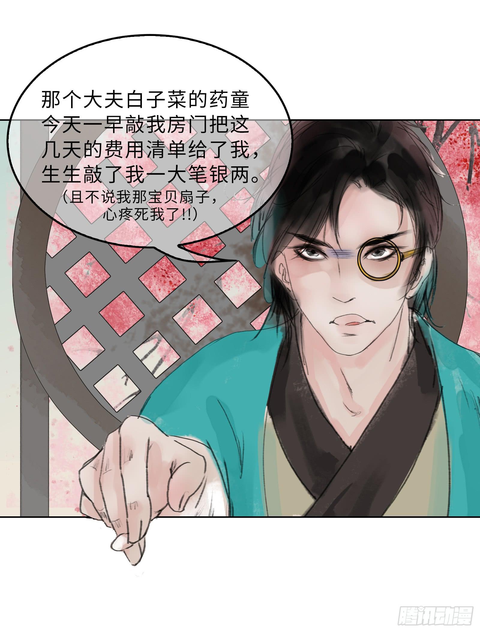 第十七章 一起跳广播操！-第18话