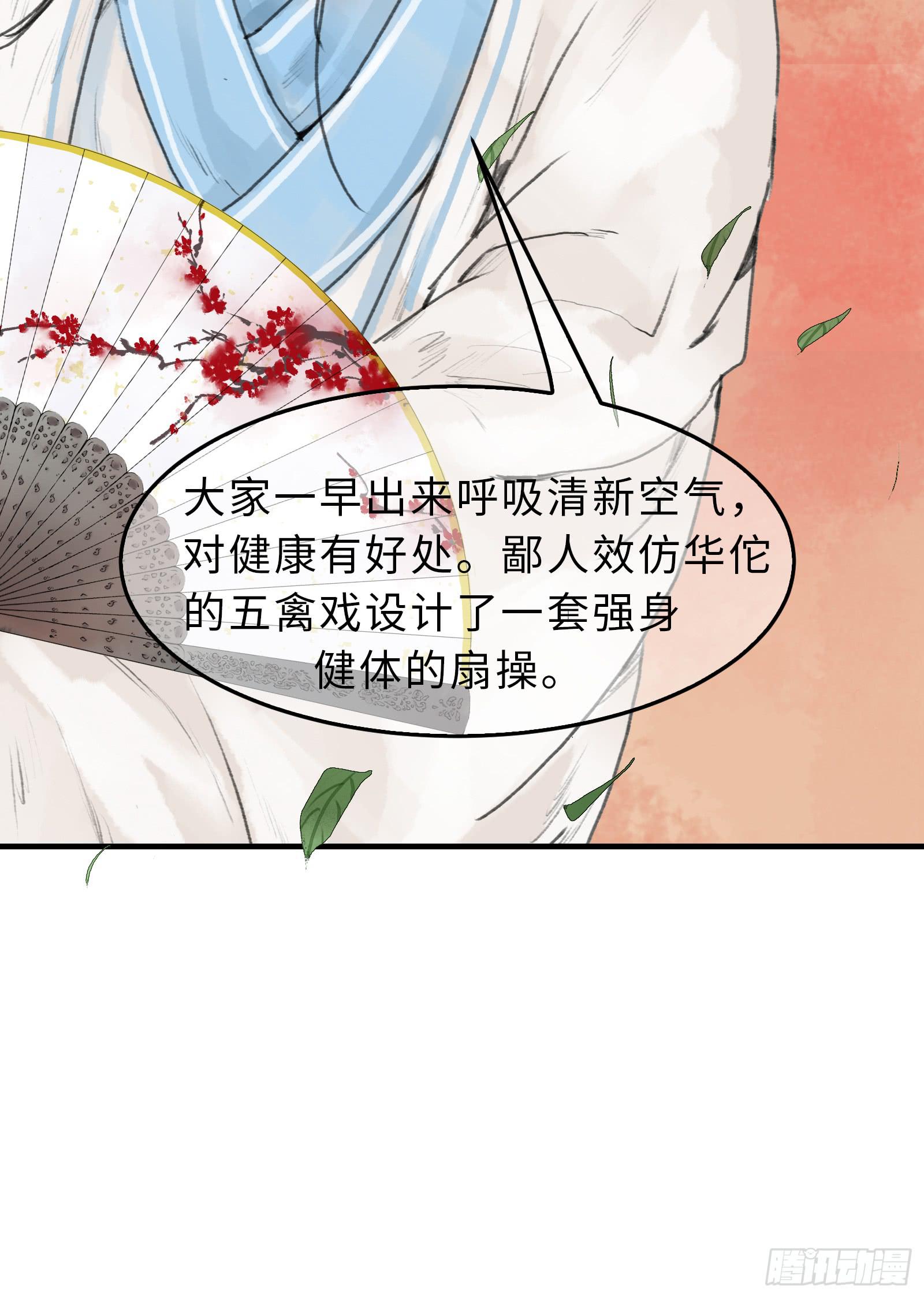 第十七章 一起跳广播操！-第18话