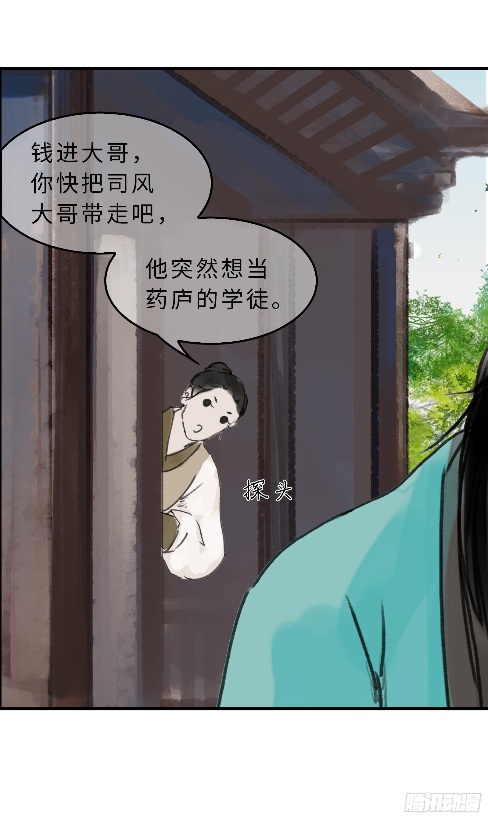 第十七章 一起跳广播操！-第18话