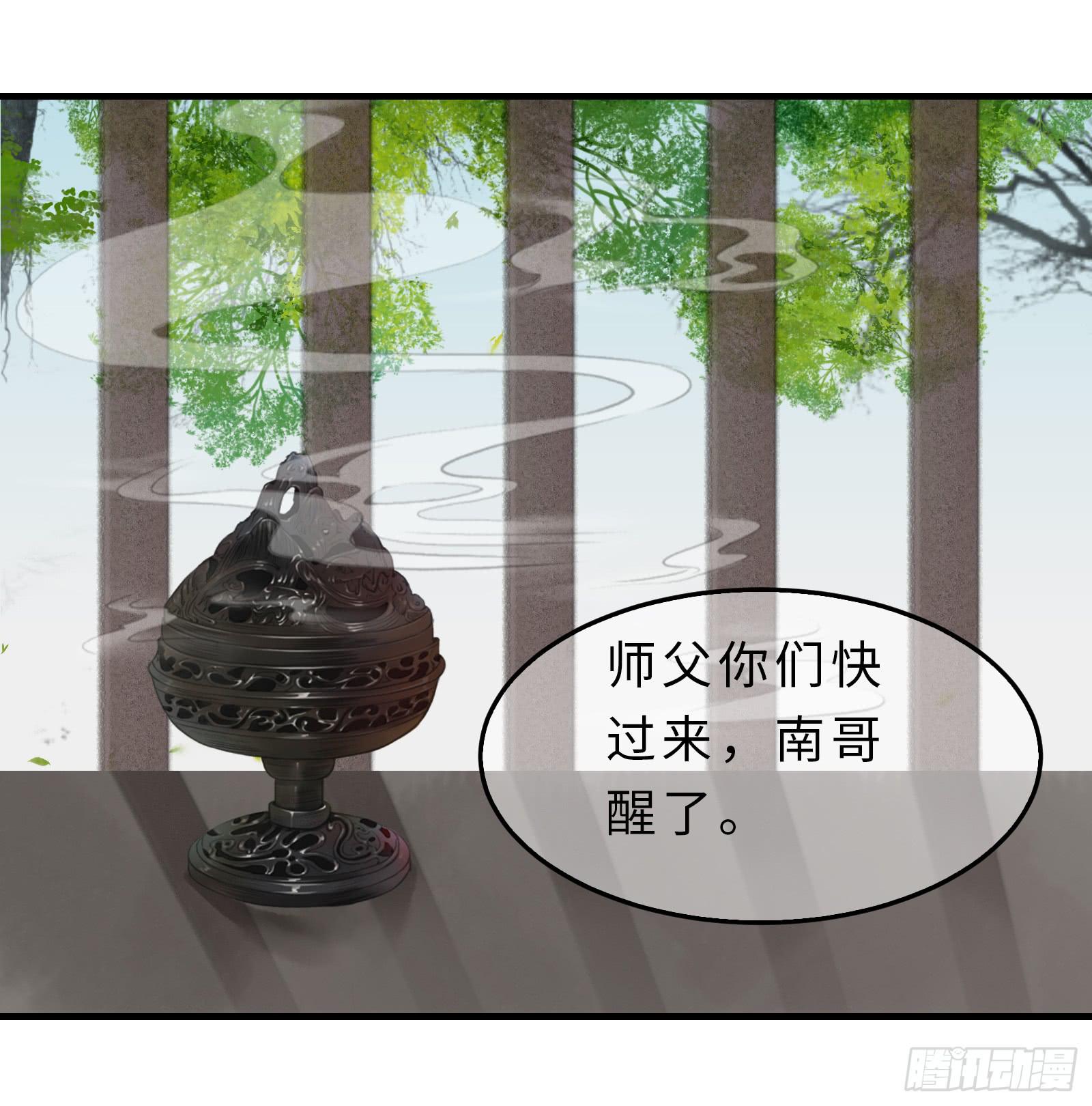 第十九话 青梅爱竹马-第20话