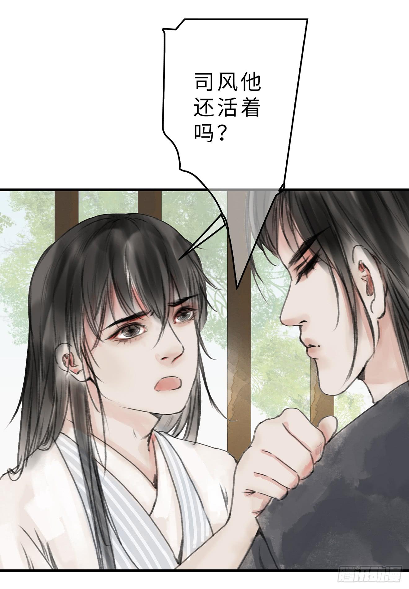 第十九话 青梅爱竹马-第20话