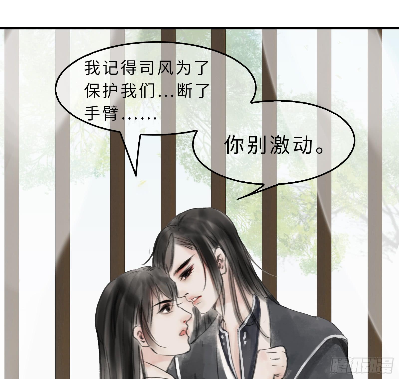 第十九话 青梅爱竹马-第20话