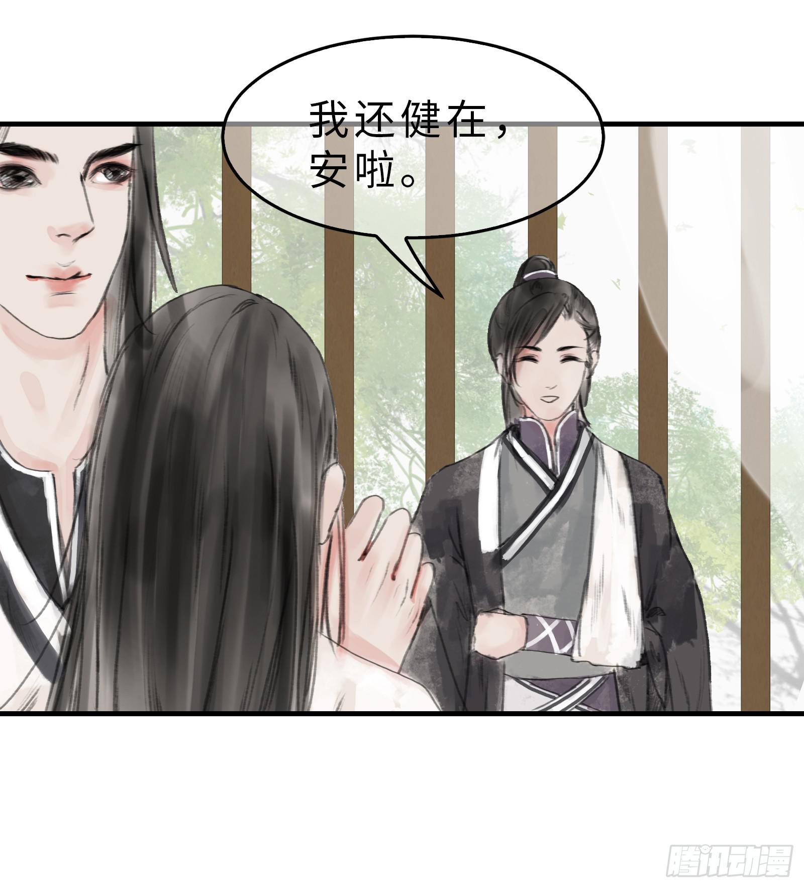 第十九话 青梅爱竹马-第20话