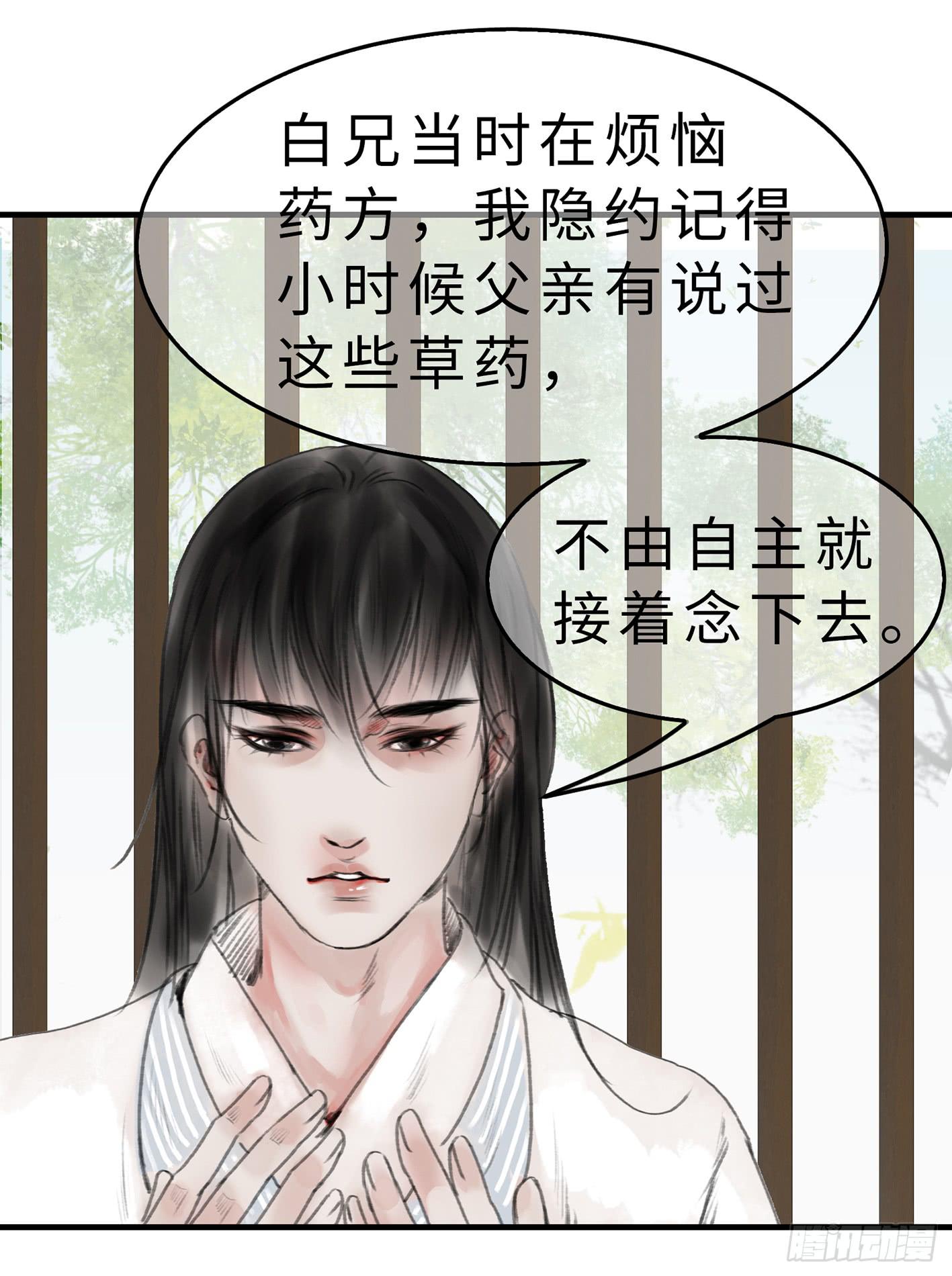 第十九话 青梅爱竹马-第20话