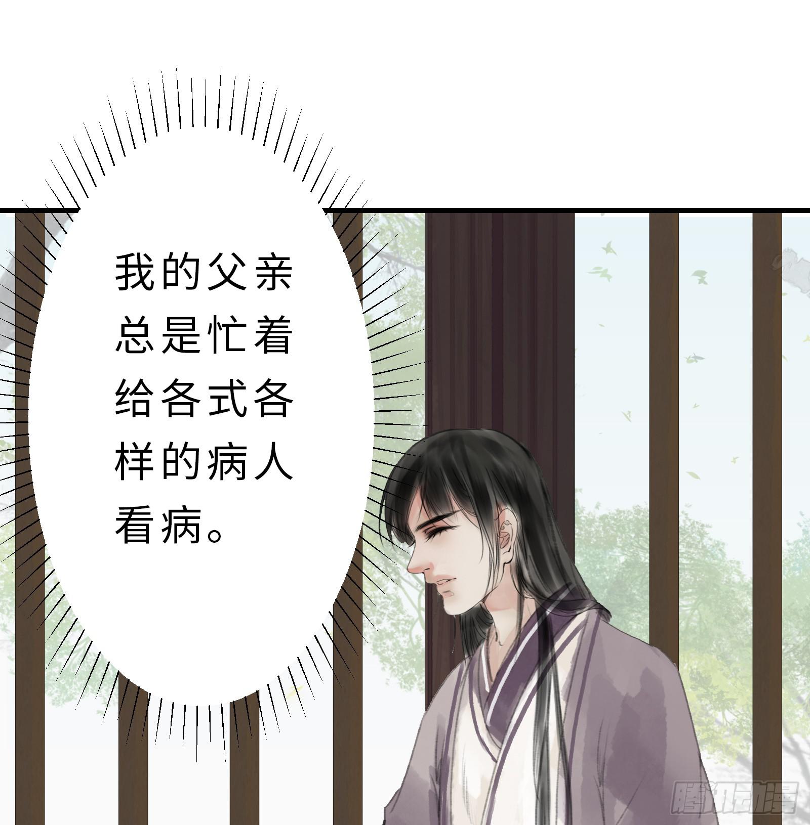 第十九话 青梅爱竹马-第20话