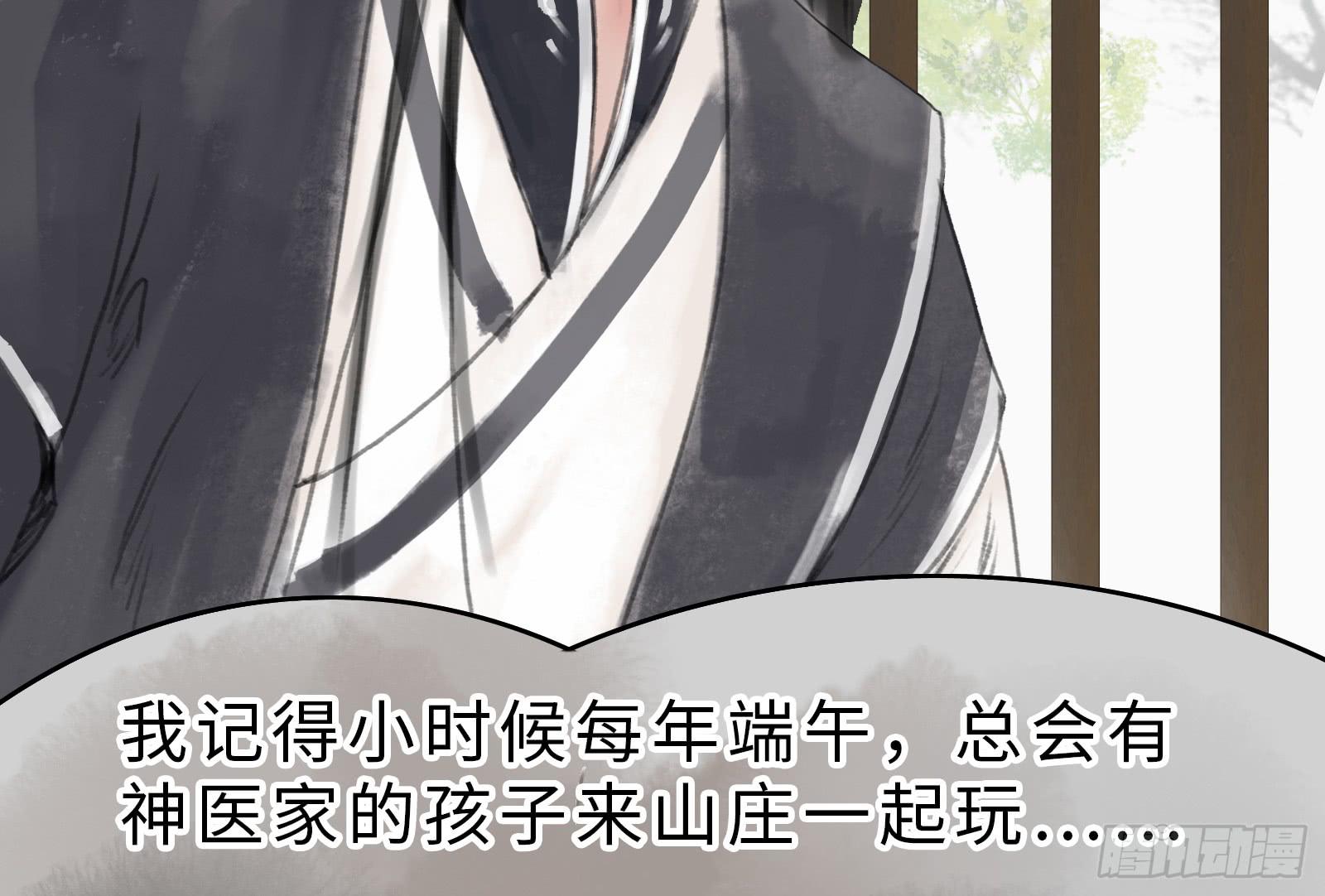 第十九话 青梅爱竹马-第20话