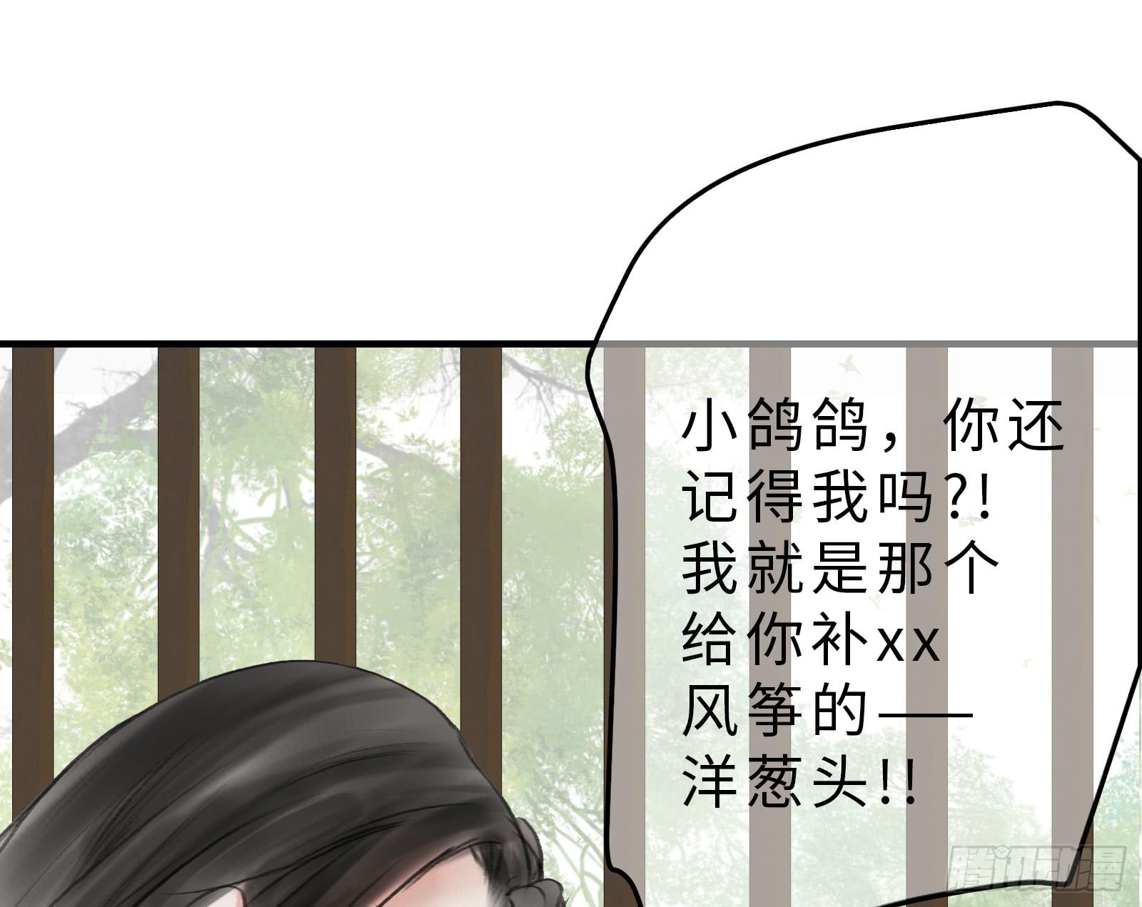 第十九话 青梅爱竹马-第20话