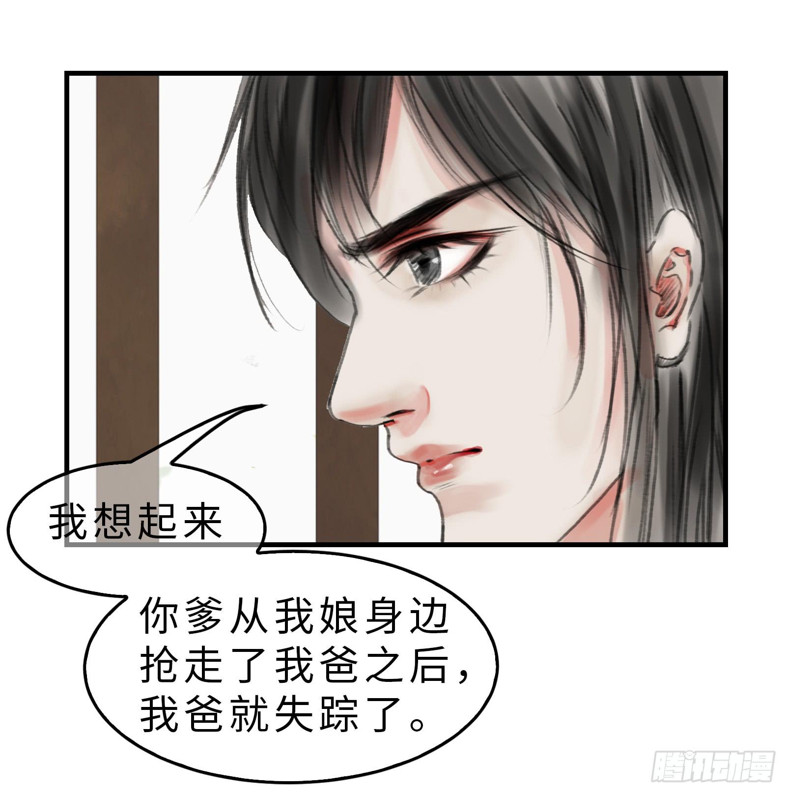 第十九话 青梅爱竹马-第20话