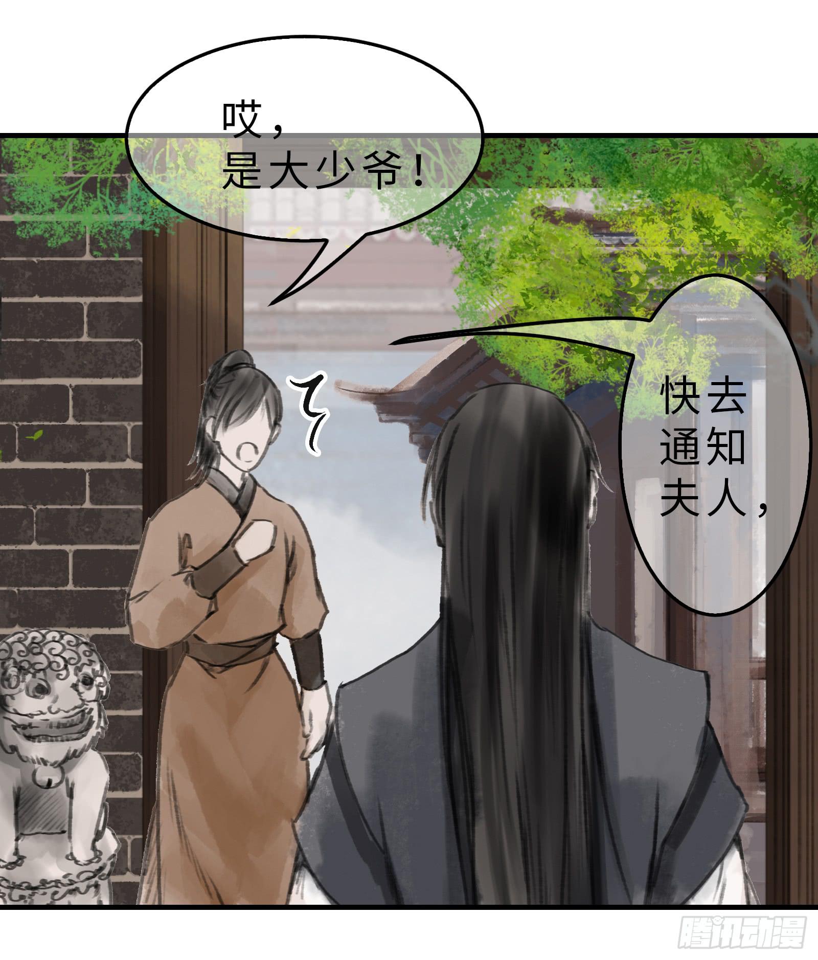 第十九话 青梅爱竹马-第20话