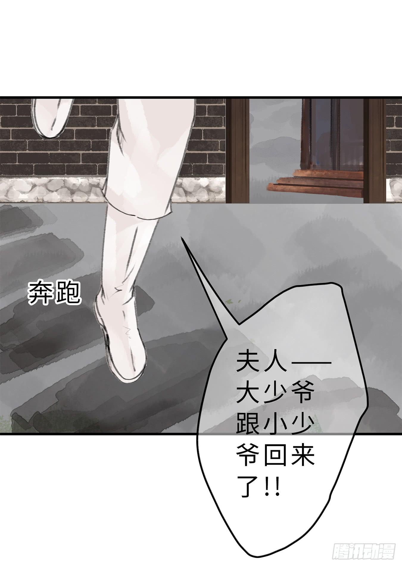 第十九话 青梅爱竹马-第20话