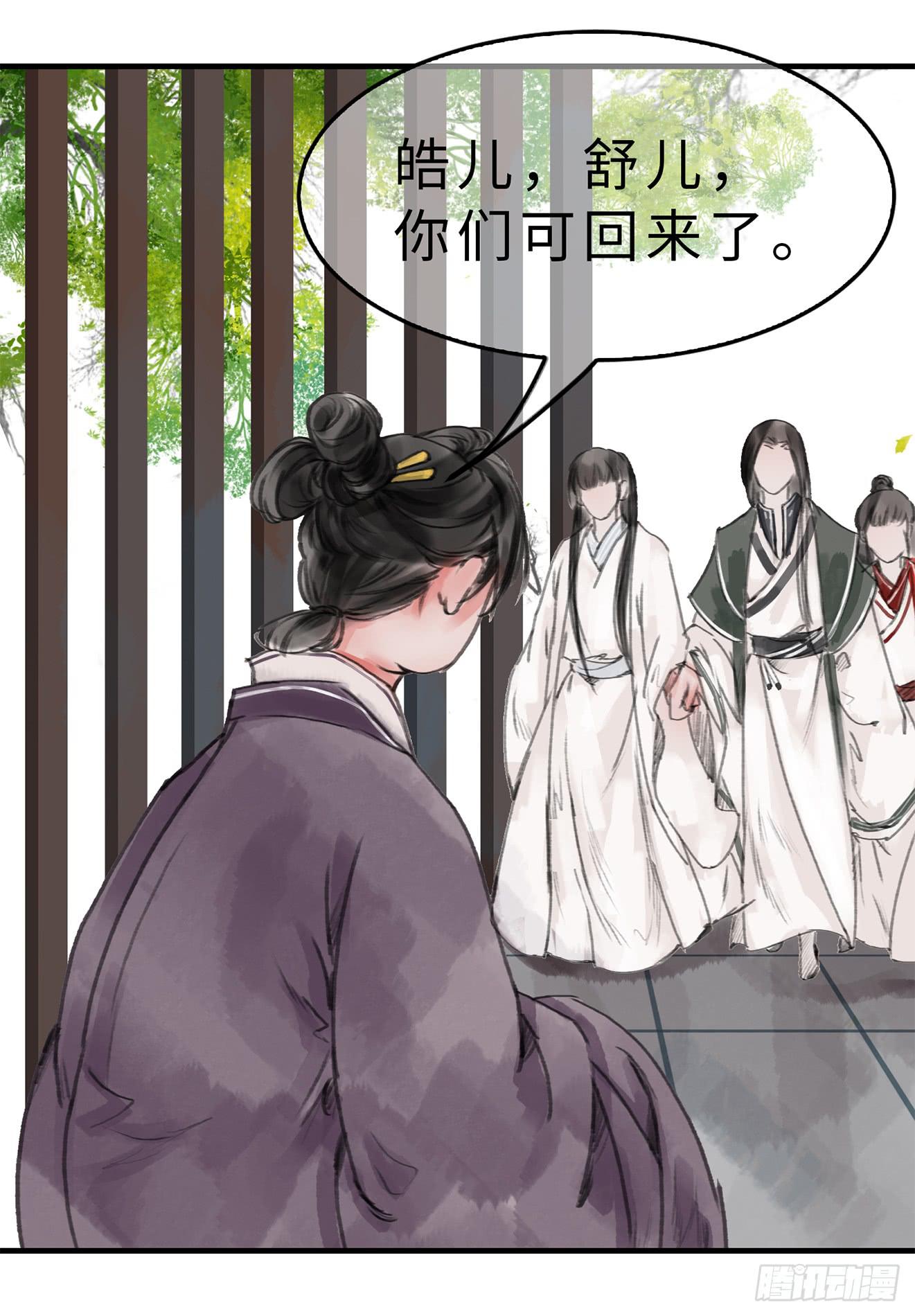 第十九话 青梅爱竹马-第20话