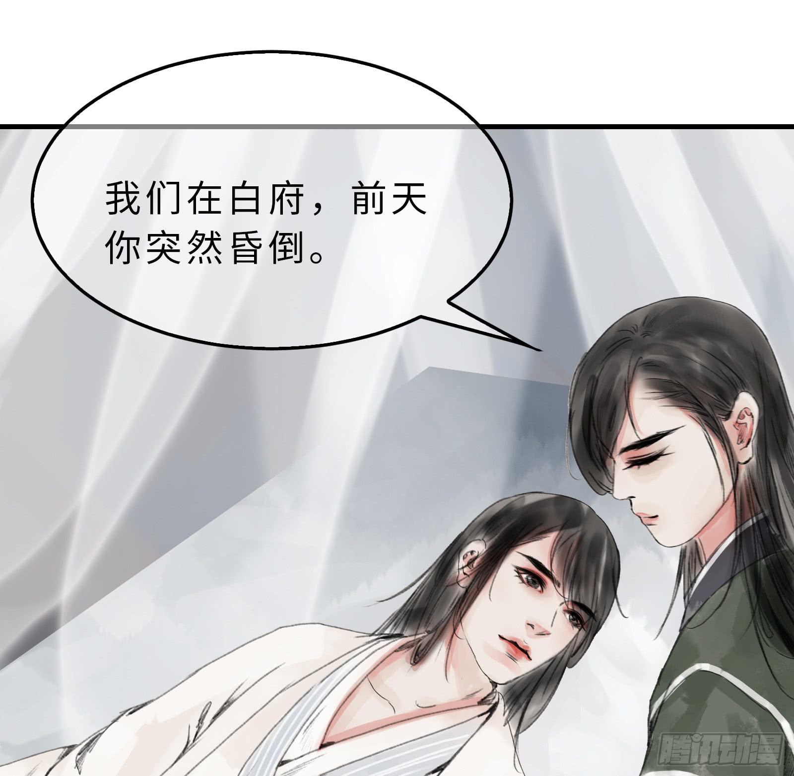 第十九话 青梅爱竹马-第20话