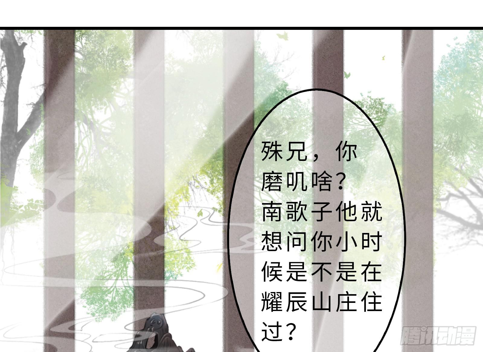 第十九话 青梅爱竹马-第20话