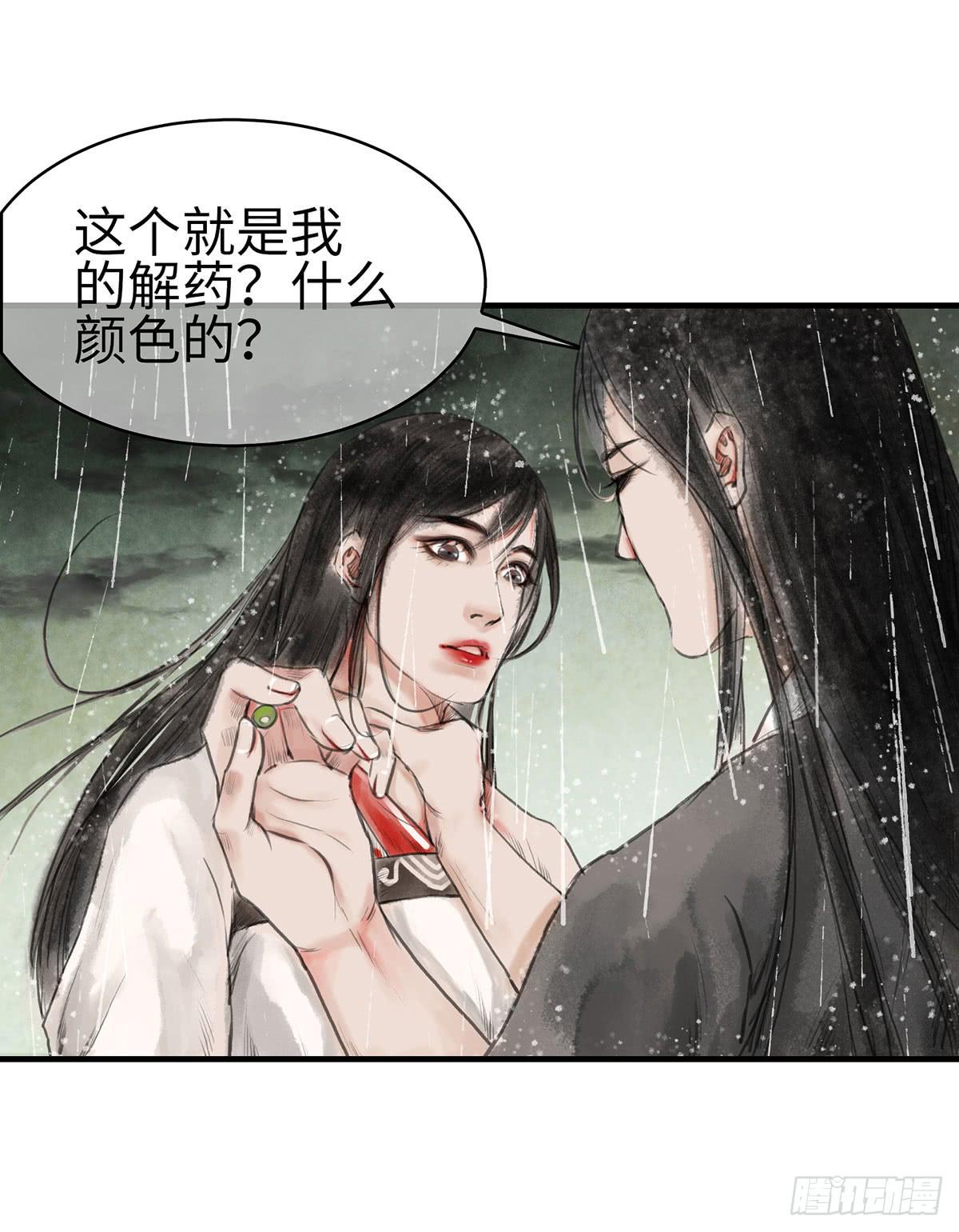 第三章 没有内力怎么救人？！-第4话