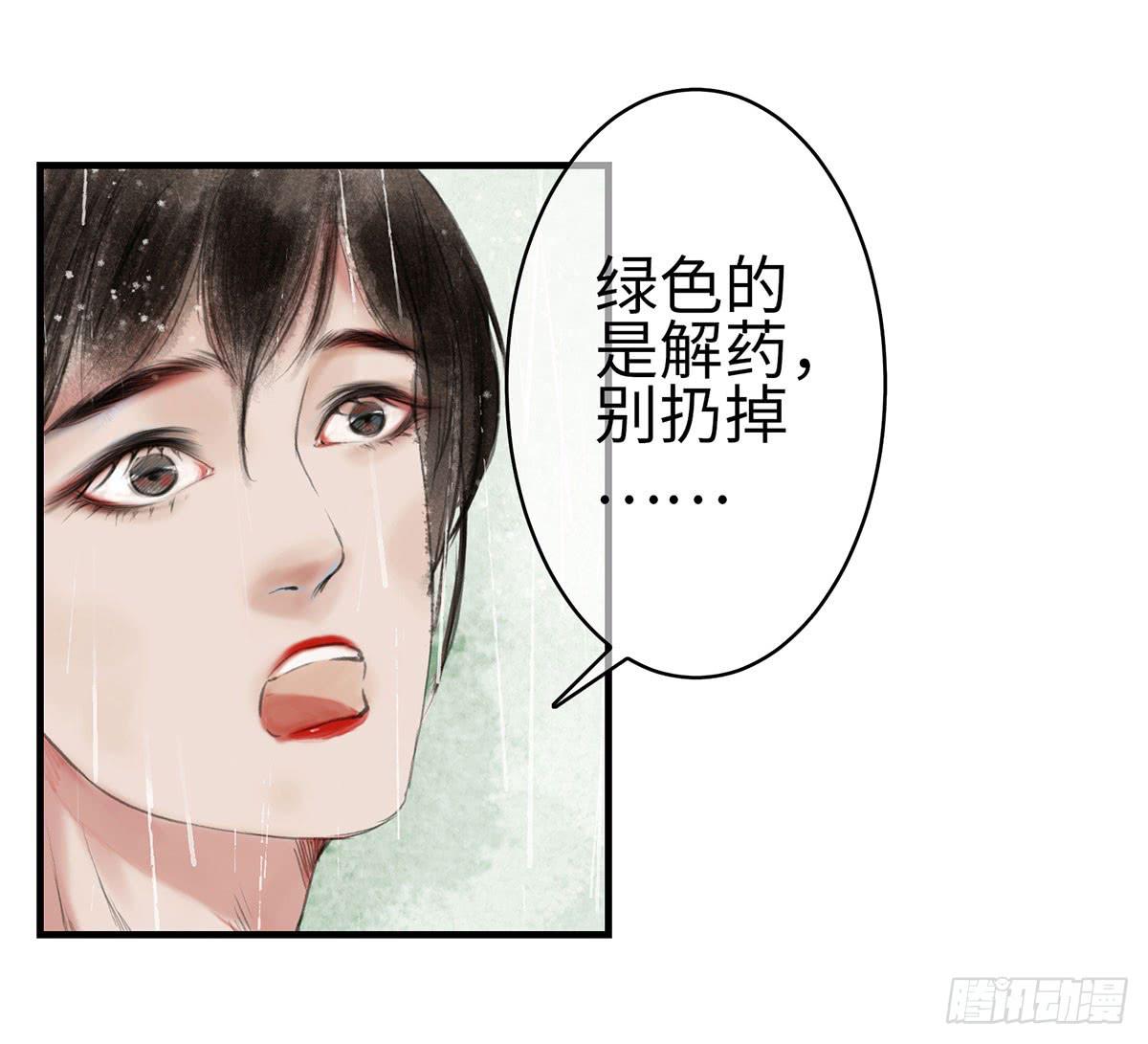 第三章 没有内力怎么救人？！-第4话